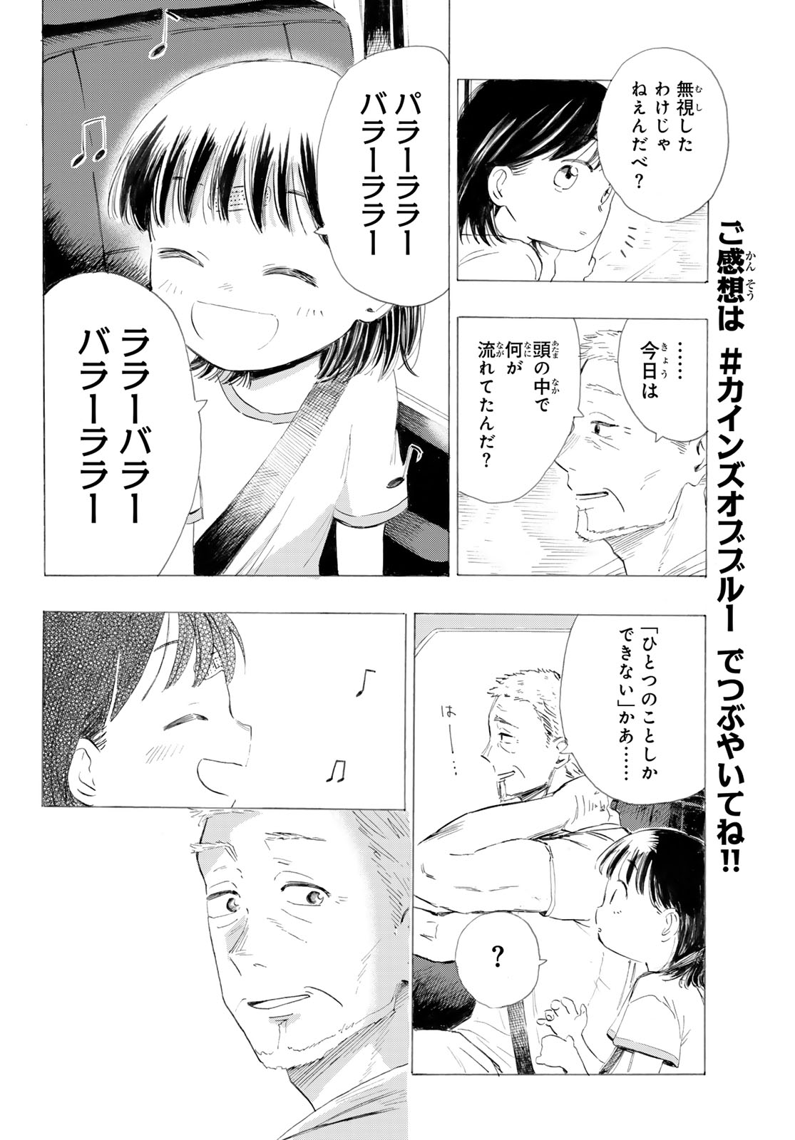 Kinds of Blue! - Chapter 1 - Page 9