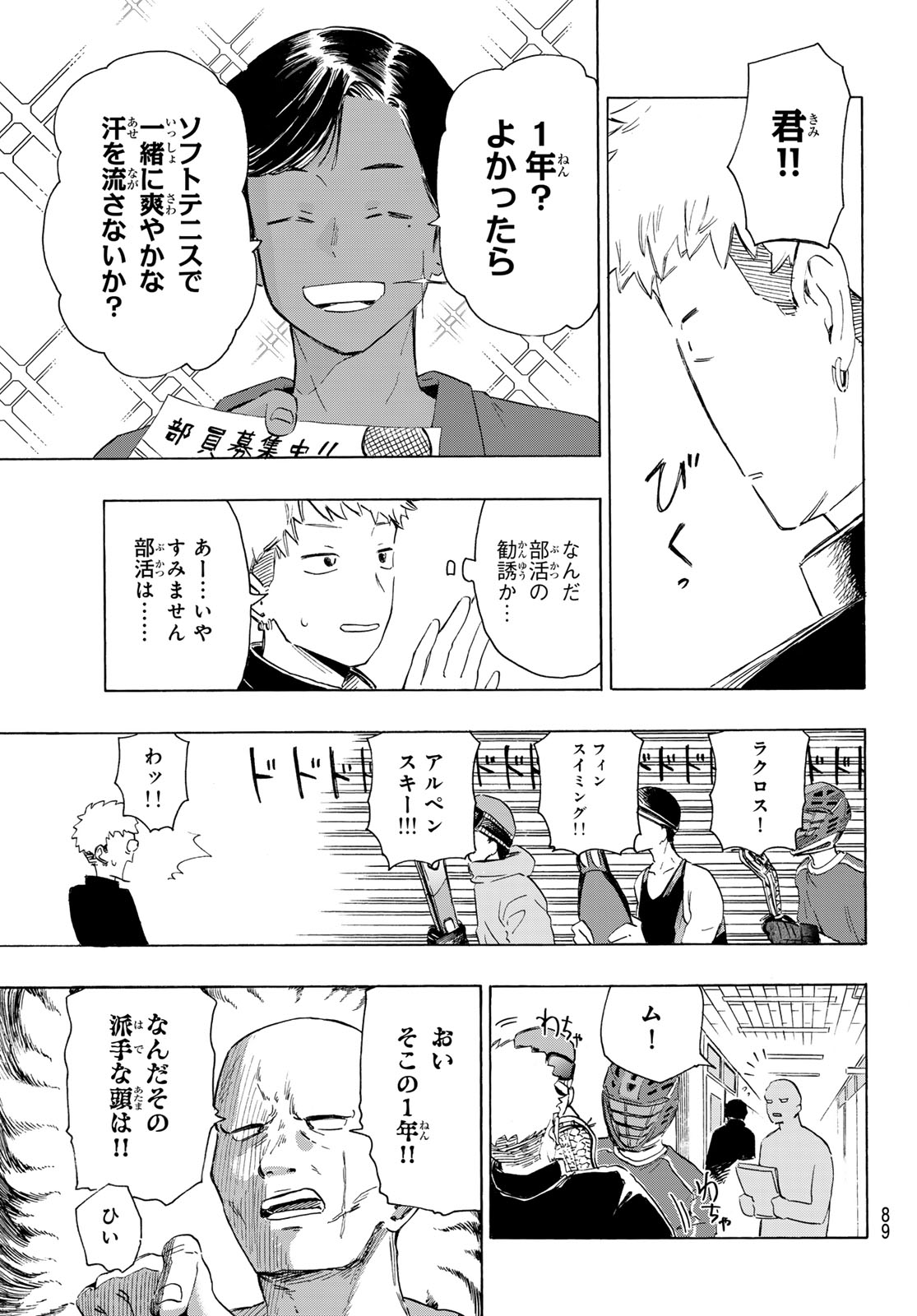 Kinds of Blue! - Chapter 2 - Page 13