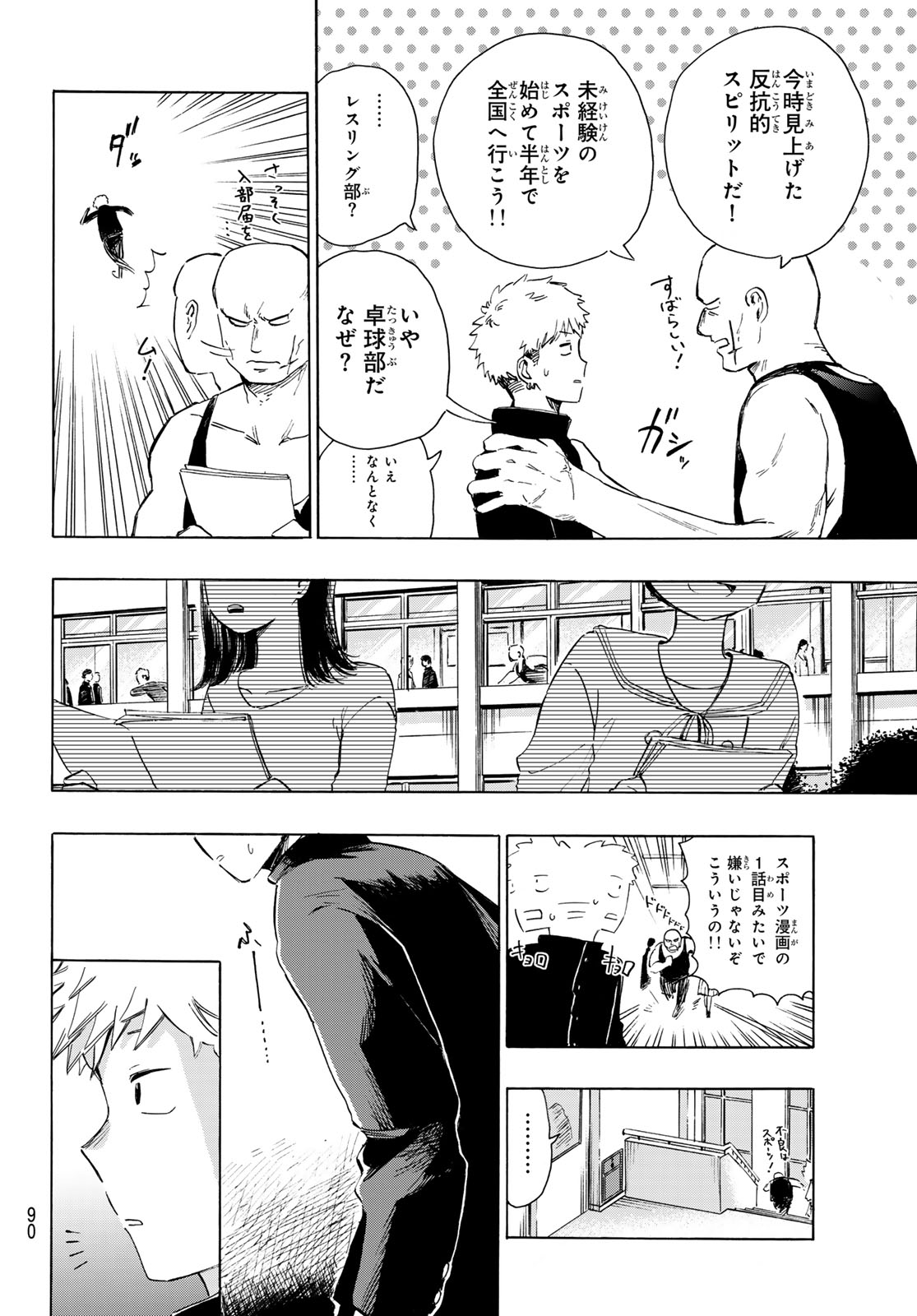 Kinds of Blue! - Chapter 2 - Page 14