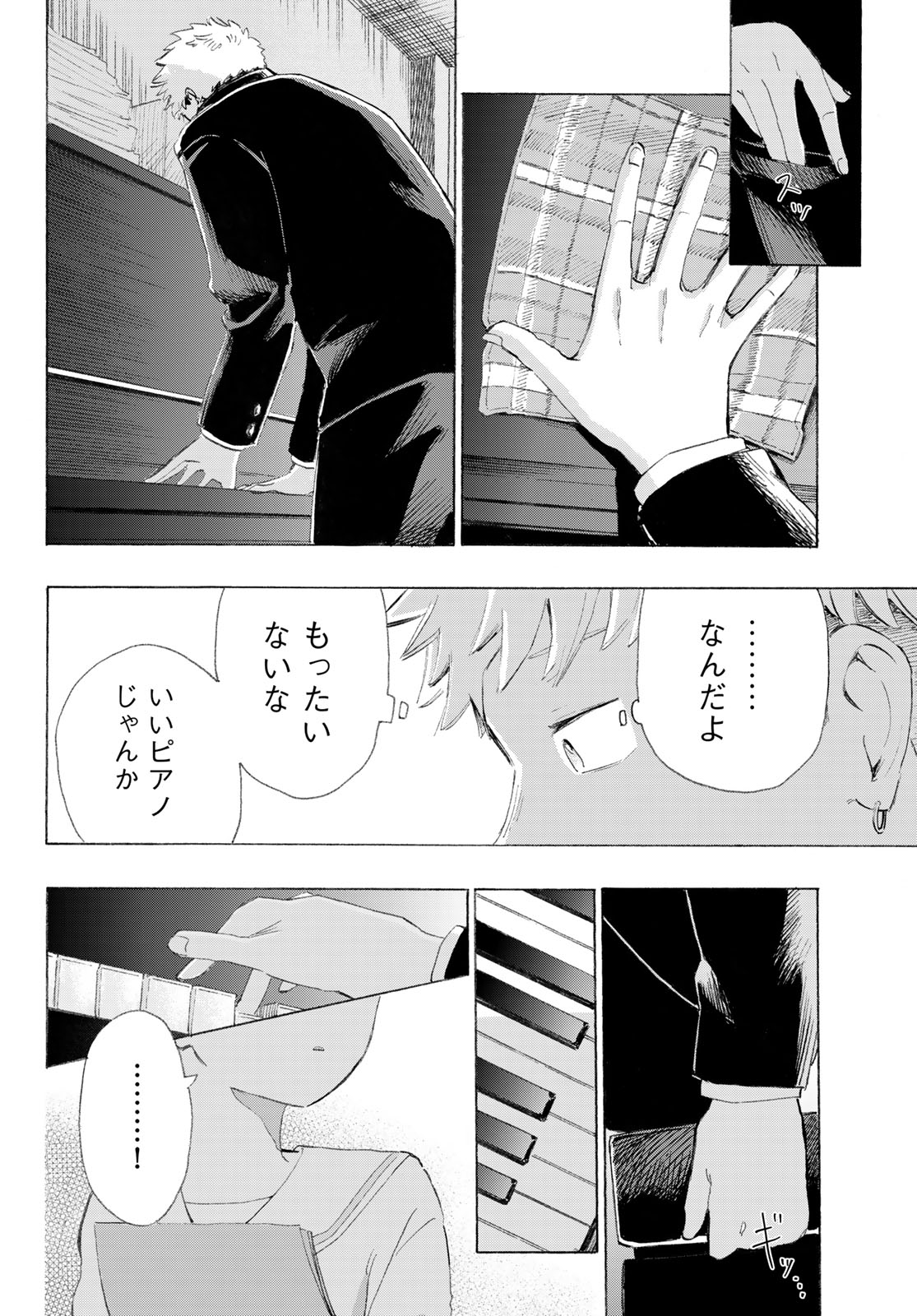 Kinds of Blue! - Chapter 2 - Page 16