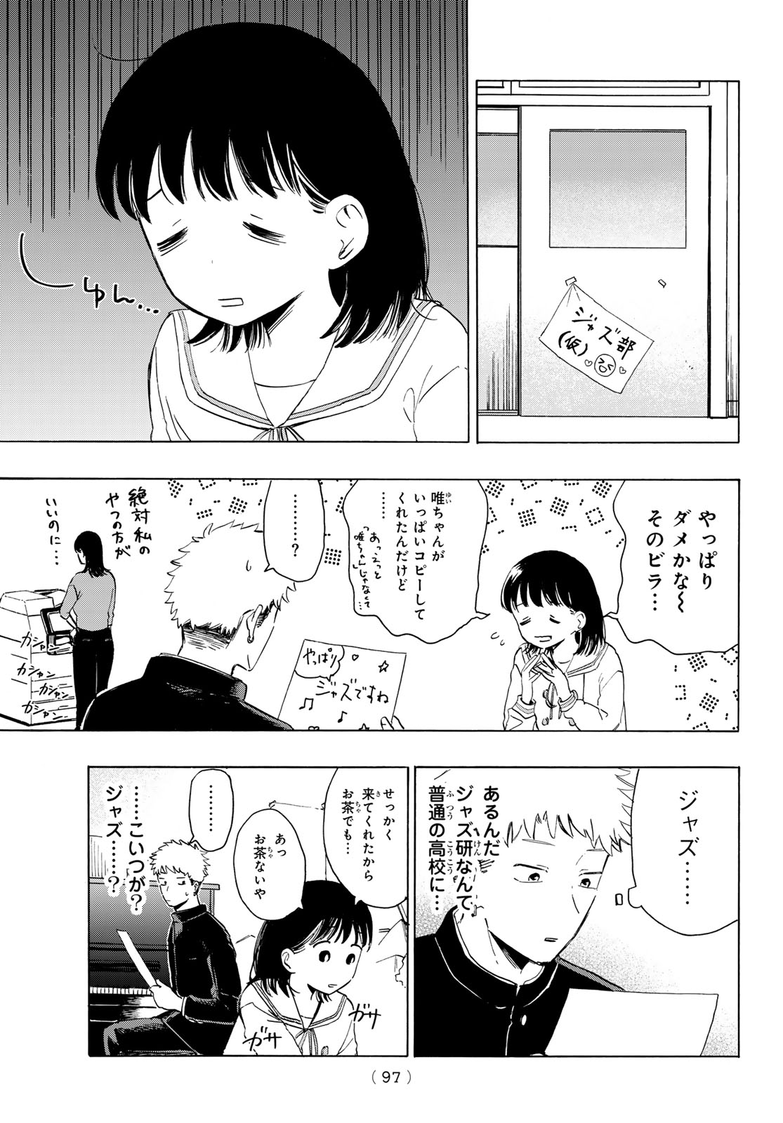 Kinds of Blue! - Chapter 2 - Page 21