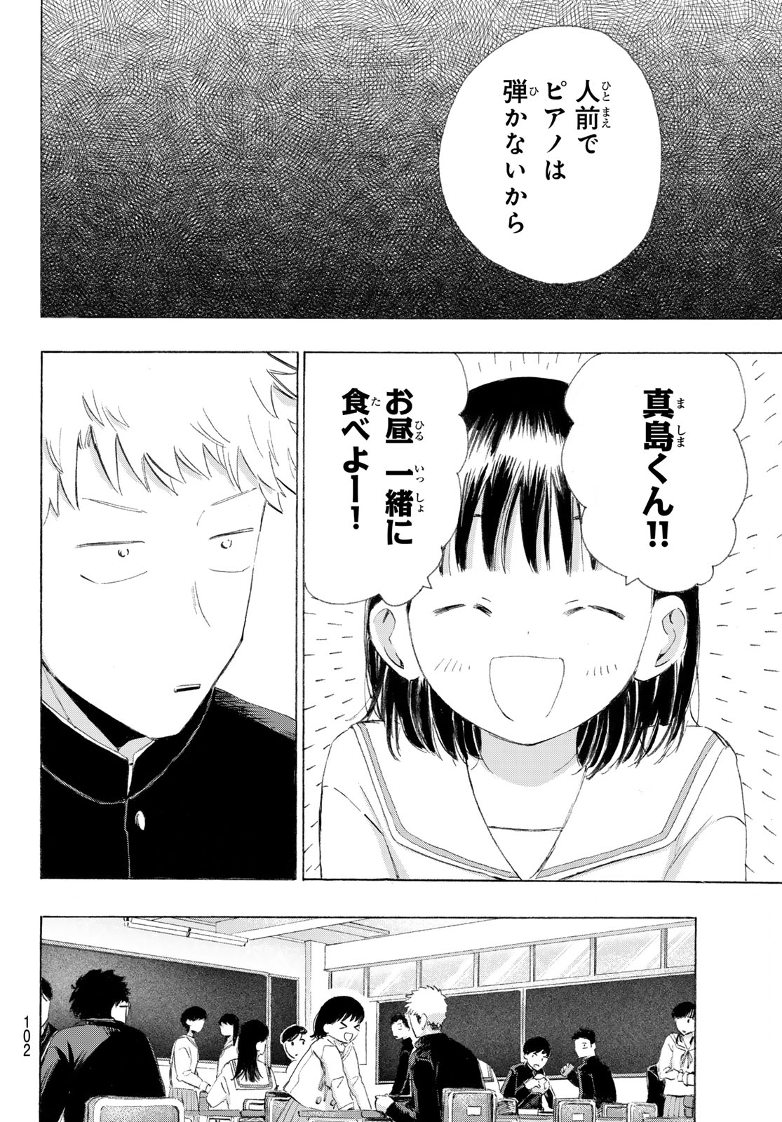 Kinds of Blue! - Chapter 2 - Page 26