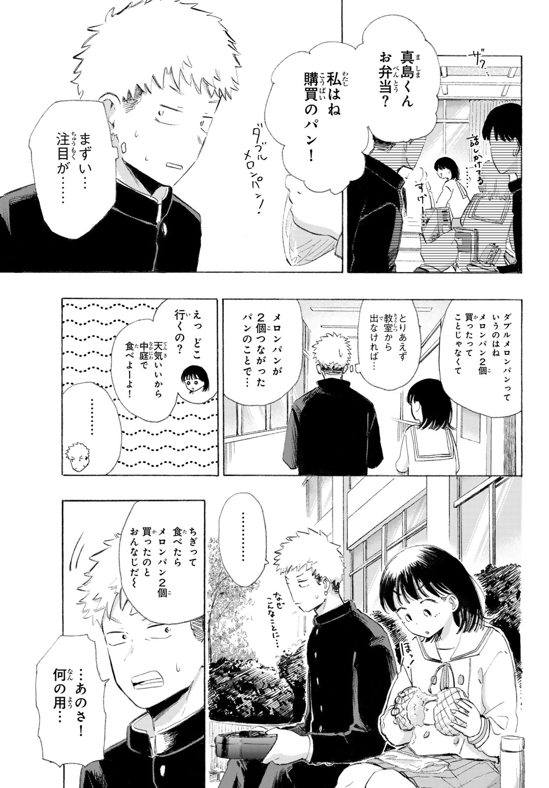 Kinds of Blue! - Chapter 2 - Page 27