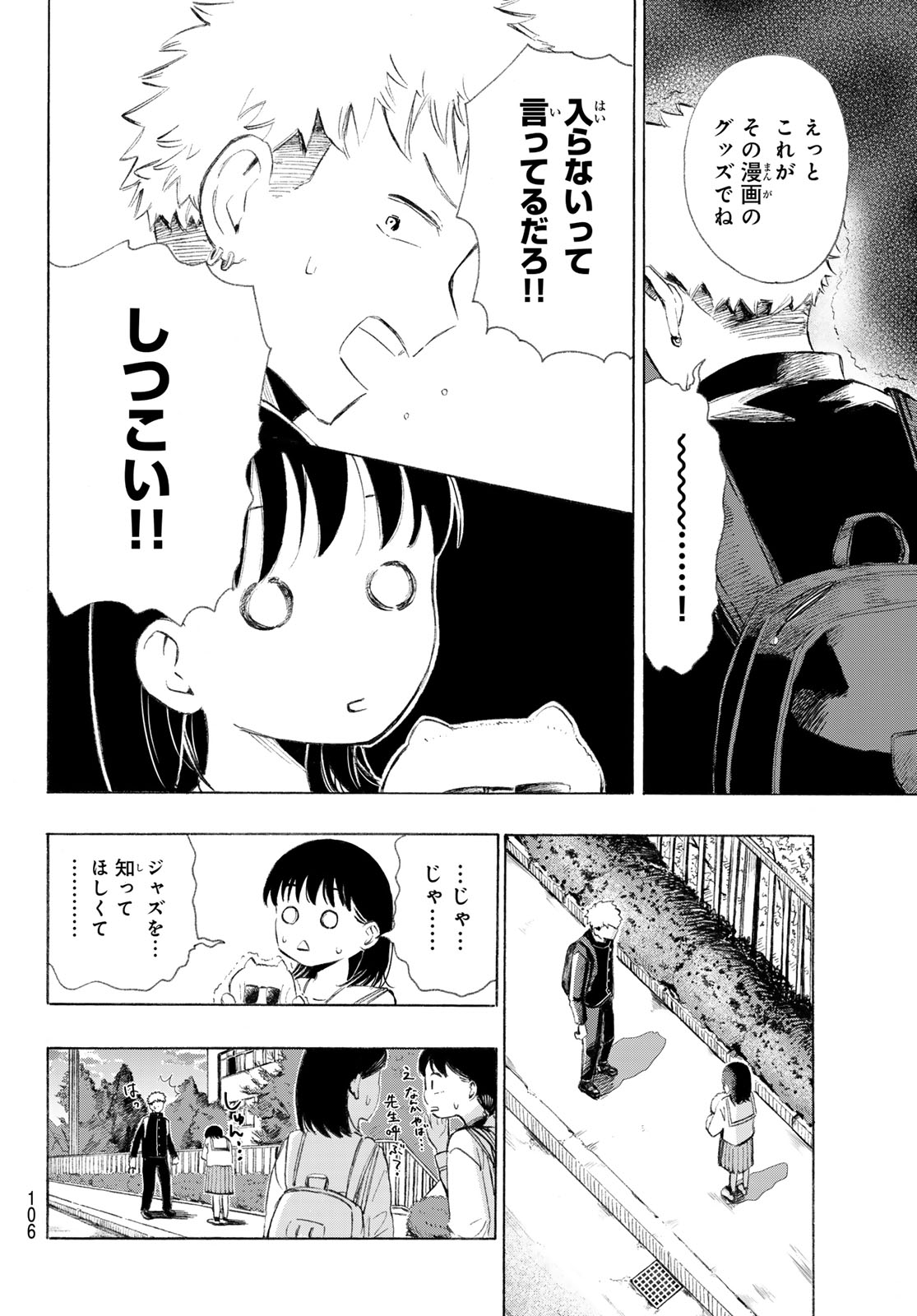 Kinds of Blue! - Chapter 2 - Page 30