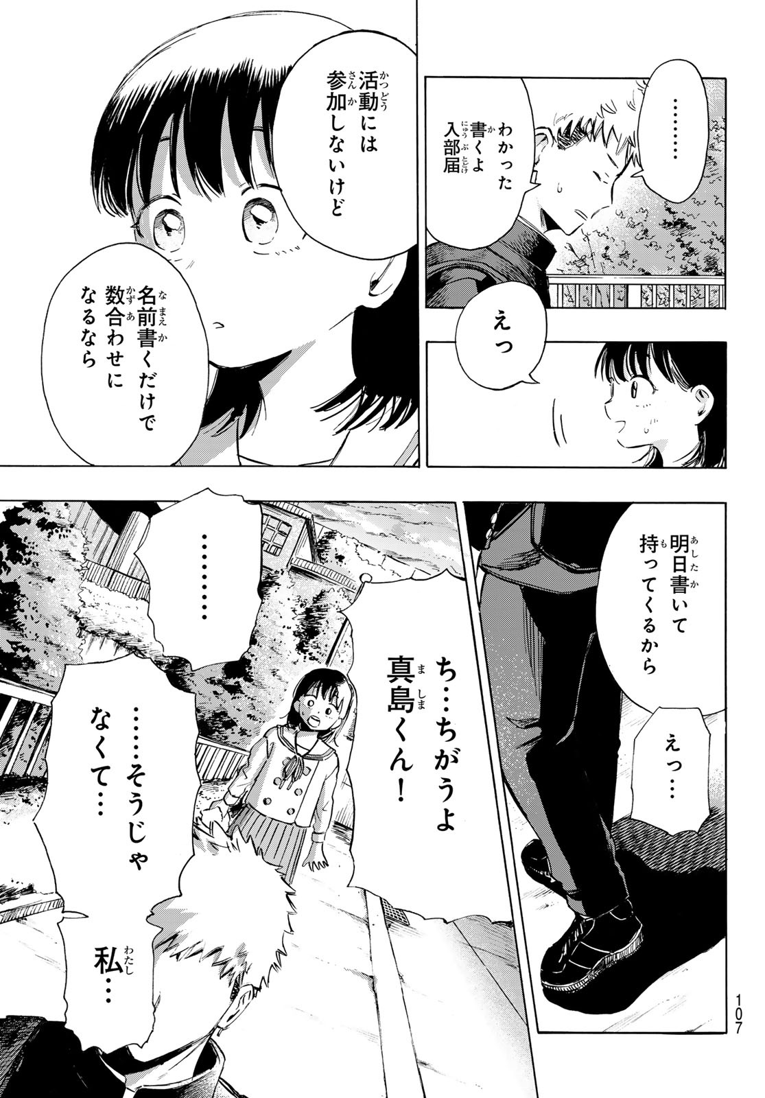 Kinds of Blue! - Chapter 2 - Page 31