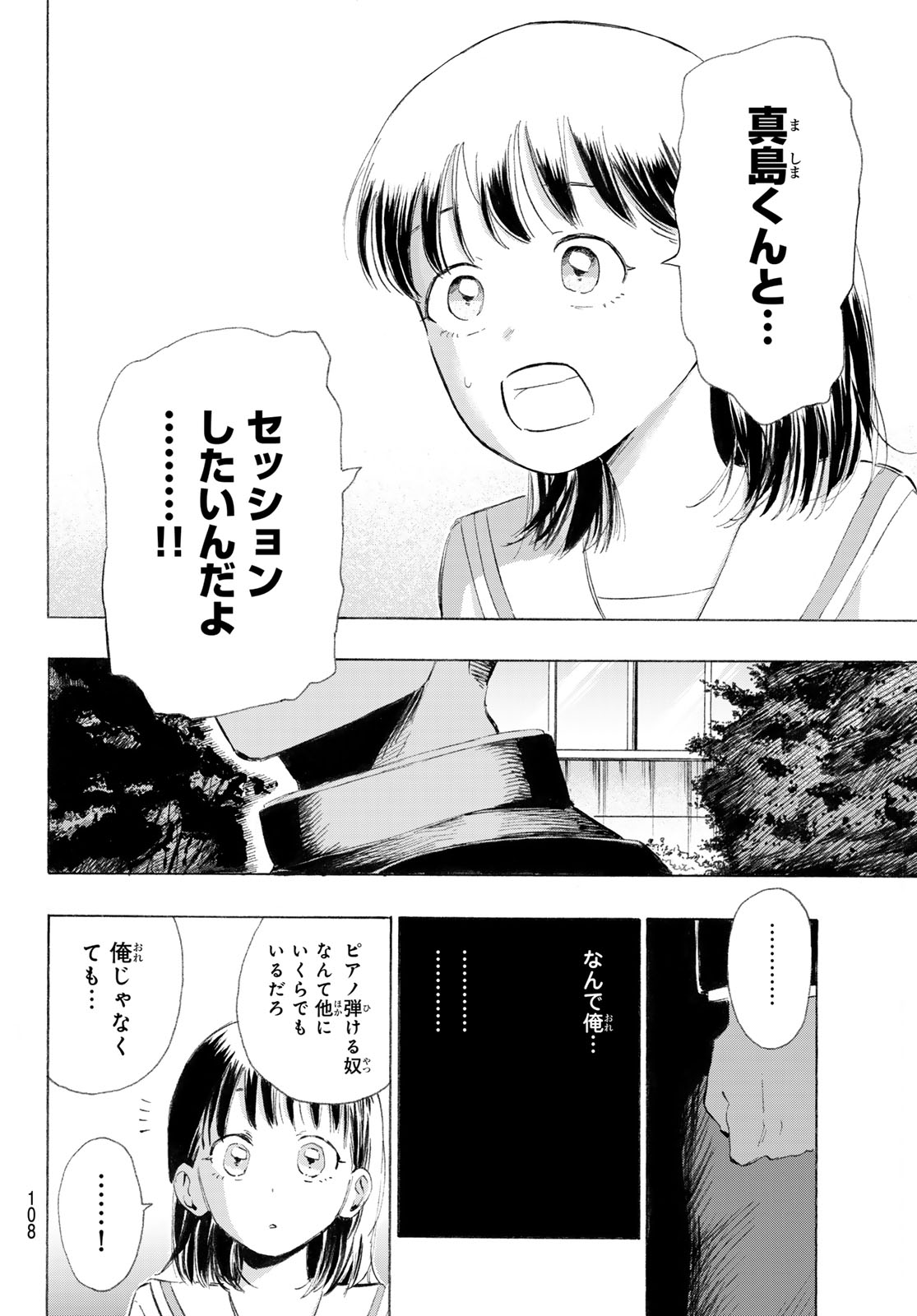 Kinds of Blue! - Chapter 2 - Page 32