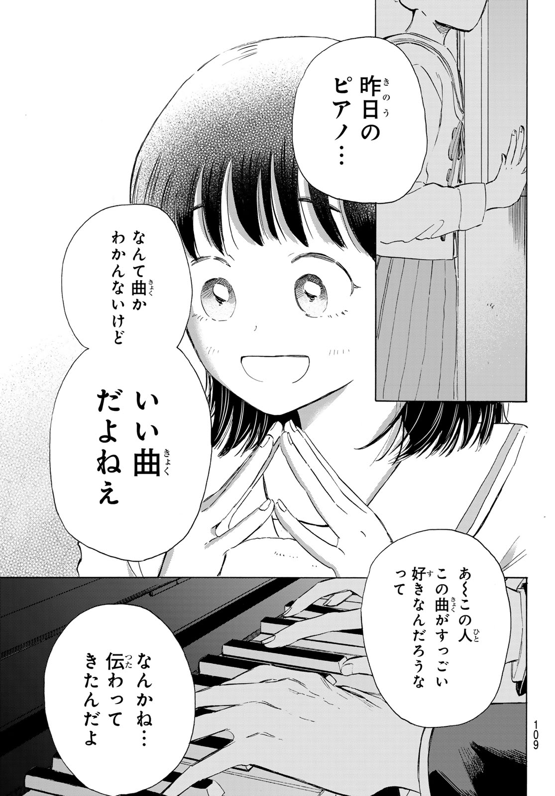 Kinds of Blue! - Chapter 2 - Page 33