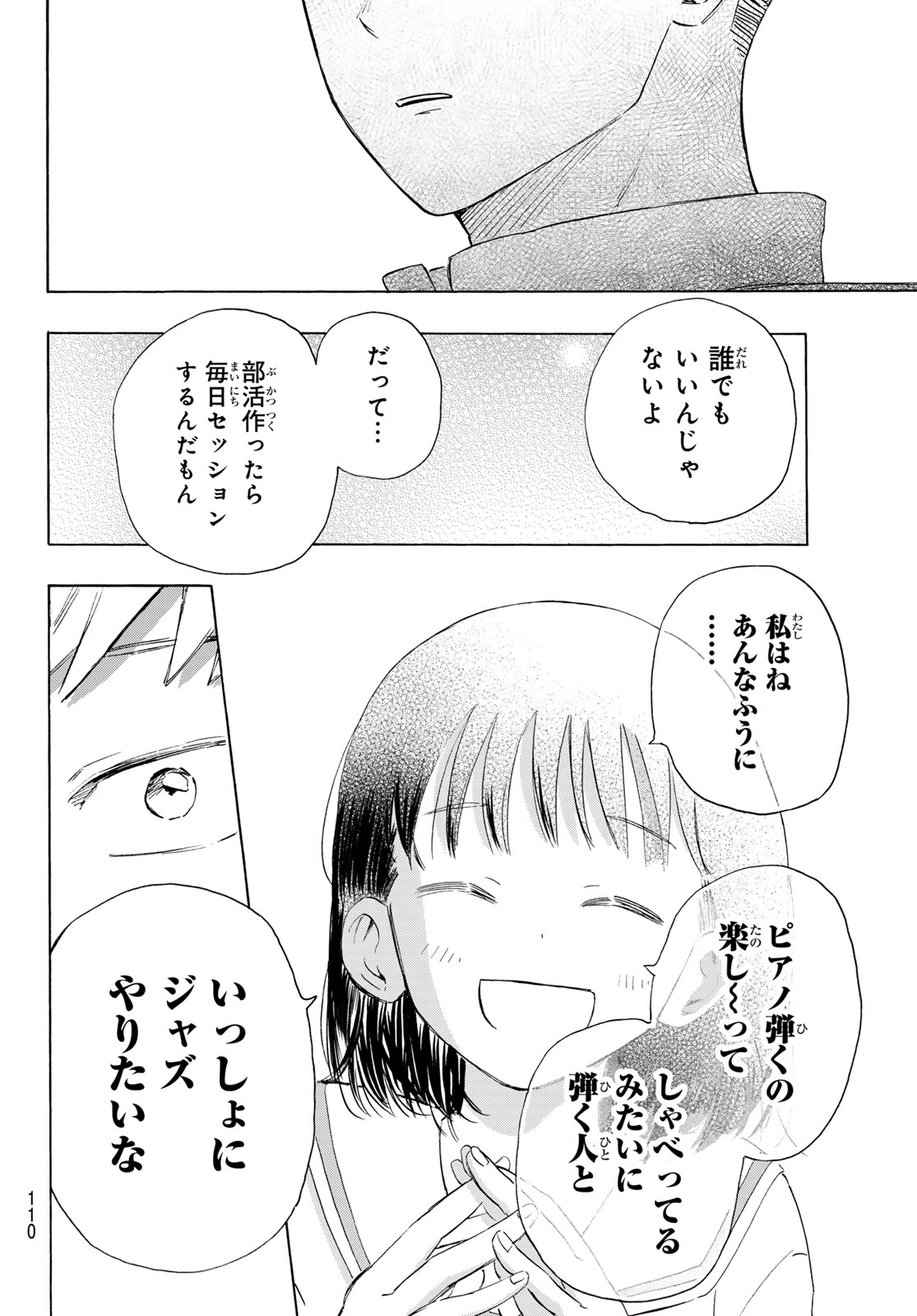 Kinds of Blue! - Chapter 2 - Page 34