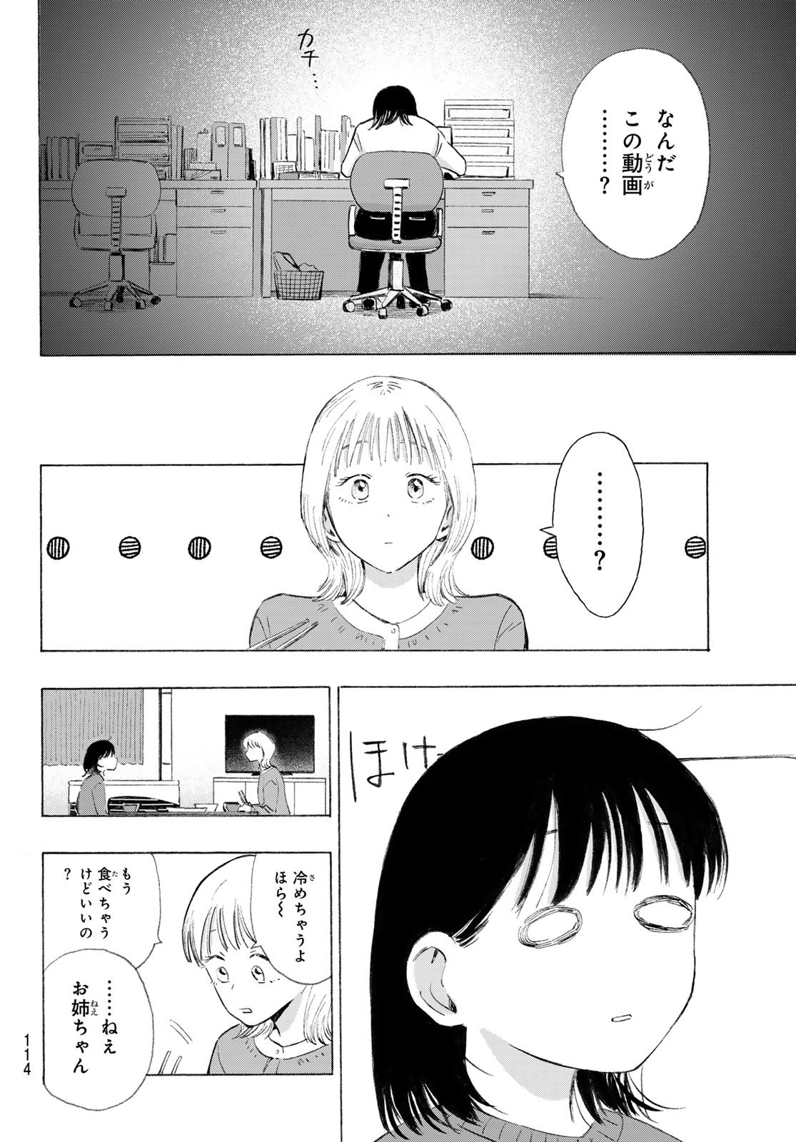 Kinds of Blue! - Chapter 2 - Page 38