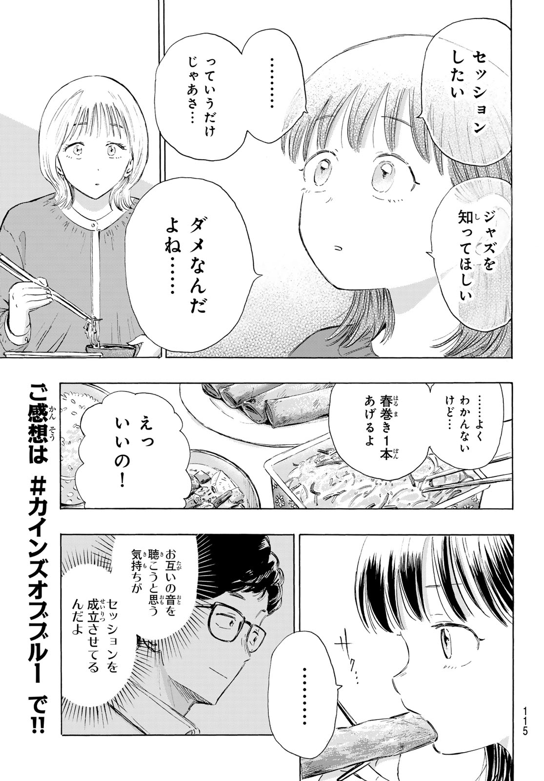 Kinds of Blue! - Chapter 2 - Page 39