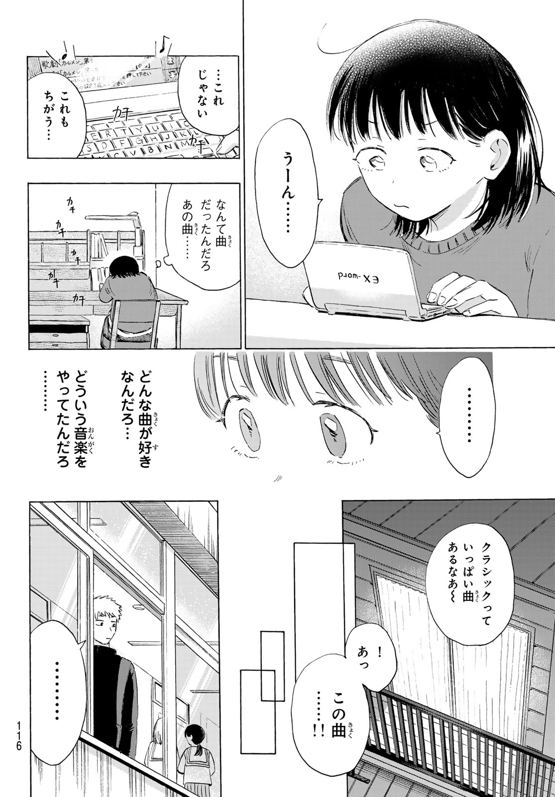 Kinds of Blue! - Chapter 2 - Page 40