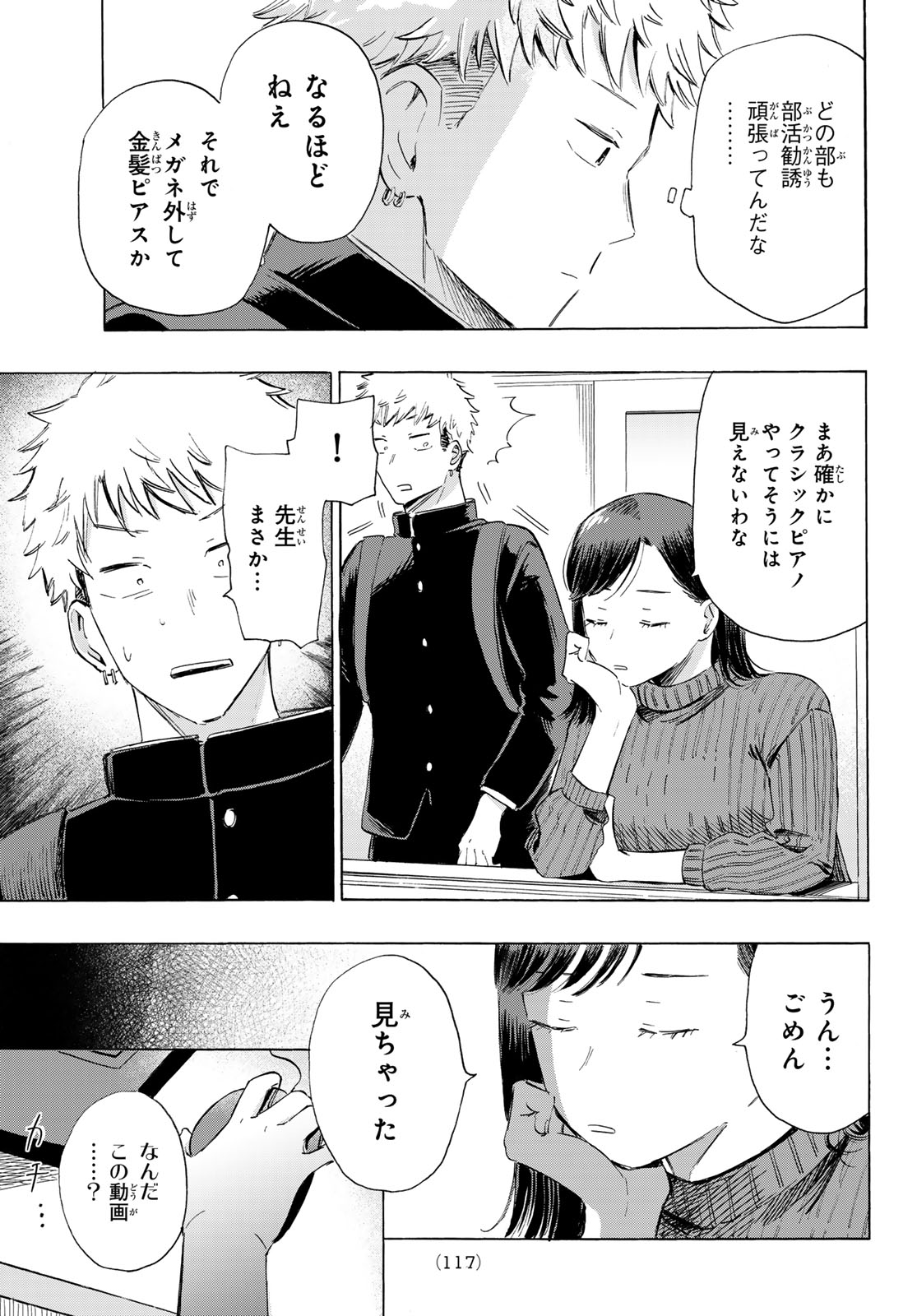 Kinds of Blue! - Chapter 2 - Page 41