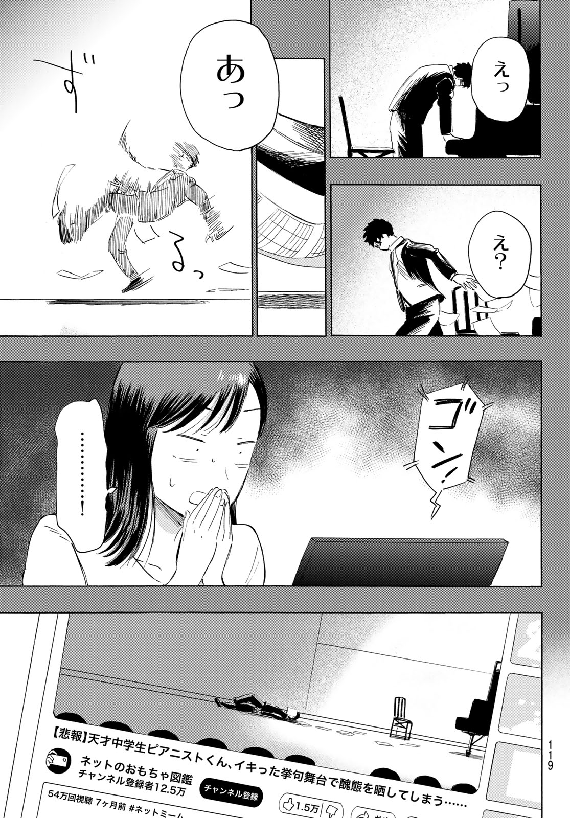 Kinds of Blue! - Chapter 2 - Page 43