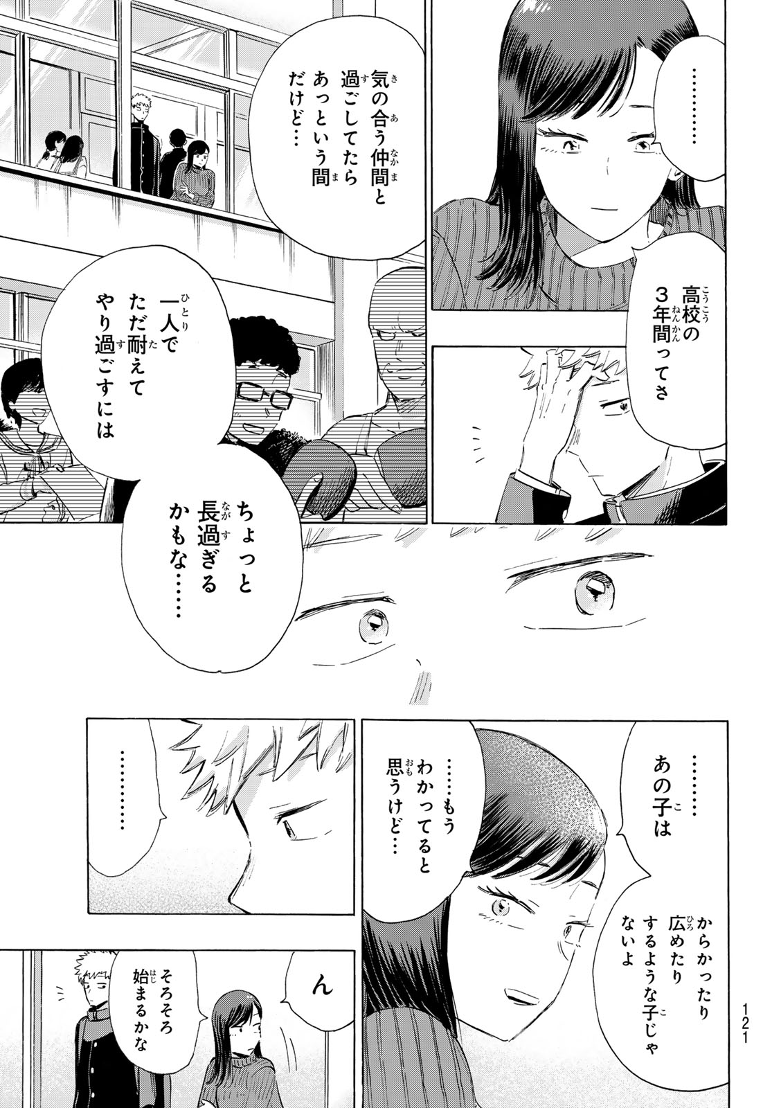 Kinds of Blue! - Chapter 2 - Page 45