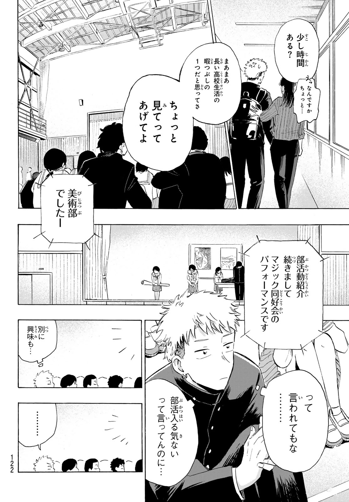 Kinds of Blue! - Chapter 2 - Page 46