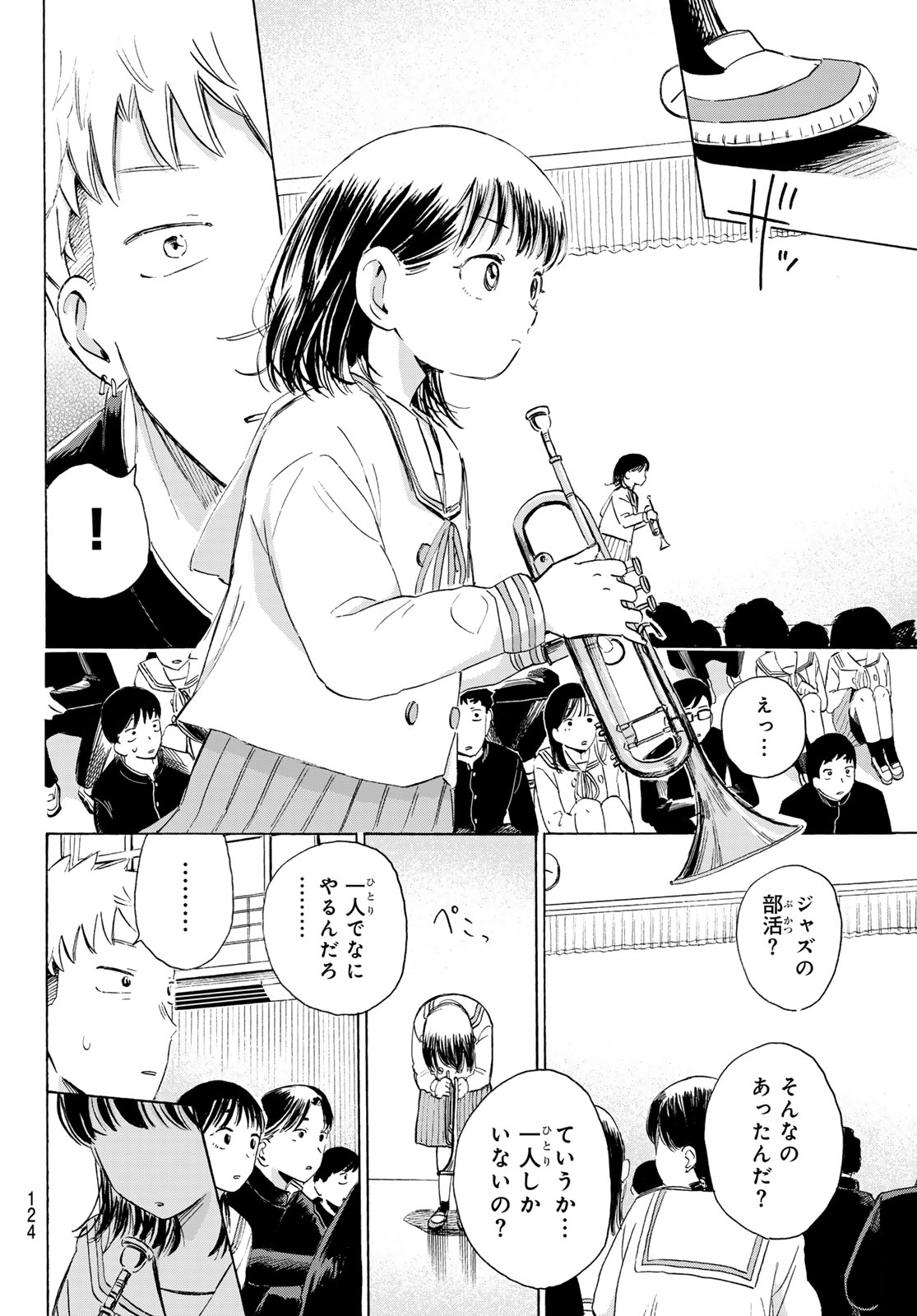 Kinds of Blue! - Chapter 2 - Page 48