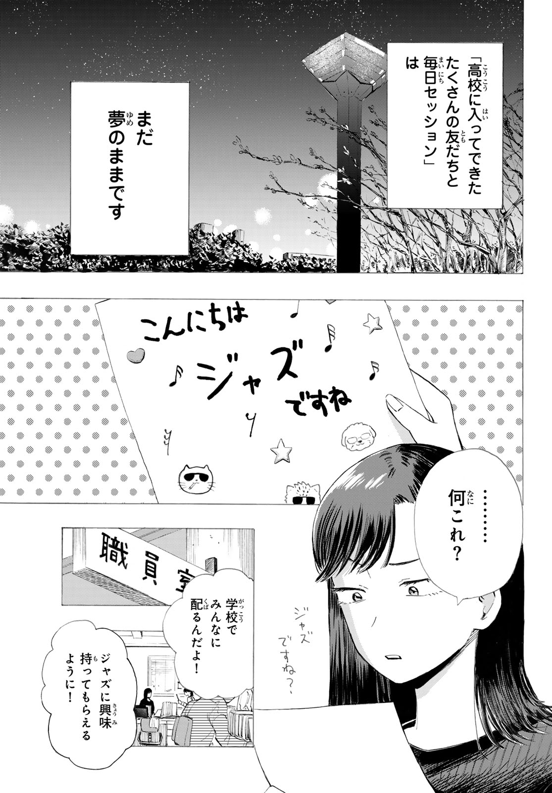 Kinds of Blue! - Chapter 2 - Page 5