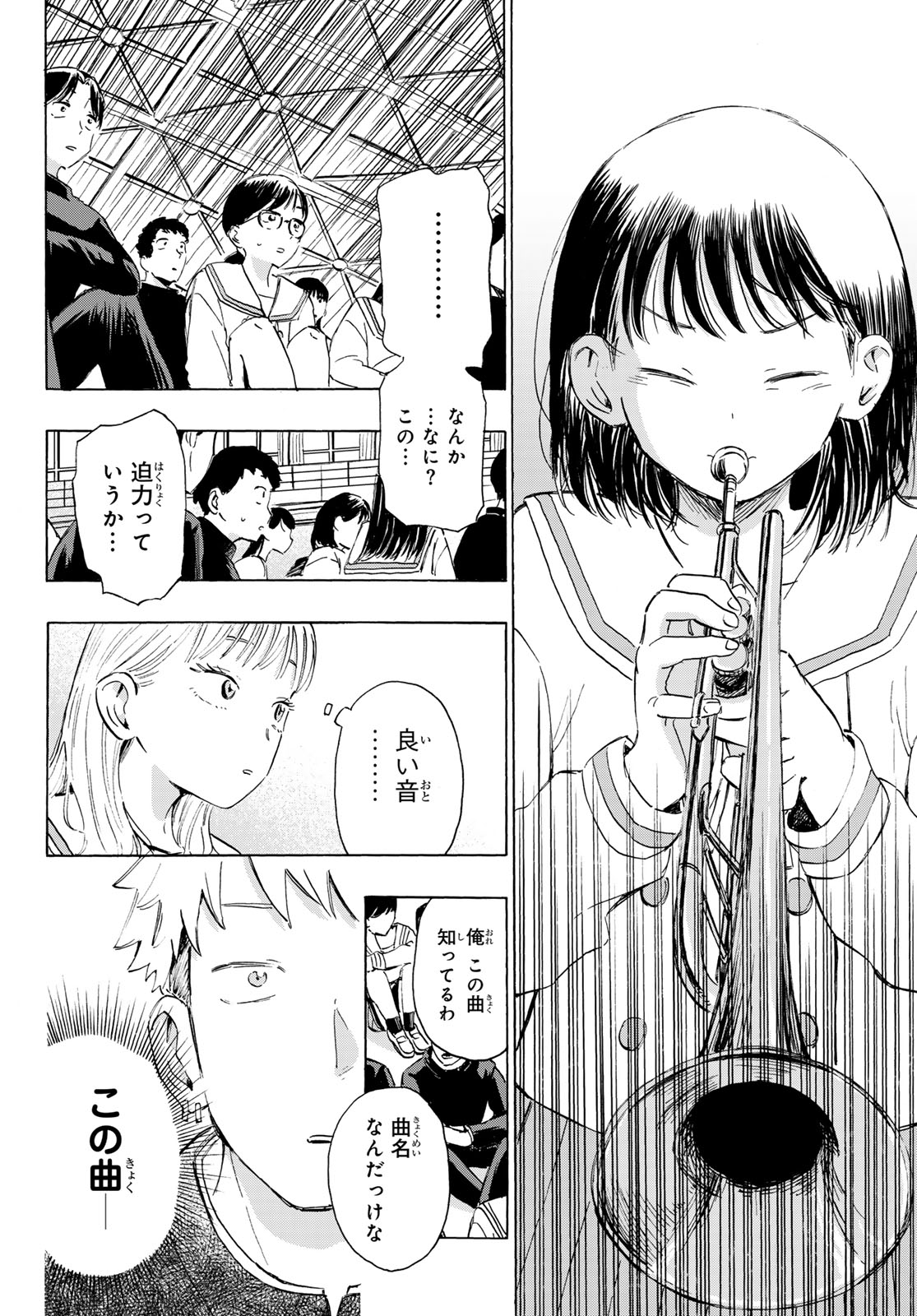 Kinds of Blue! - Chapter 2 - Page 50