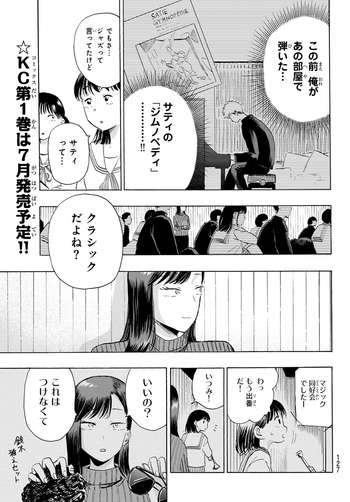 Kinds of Blue! - Chapter 2 - Page 51