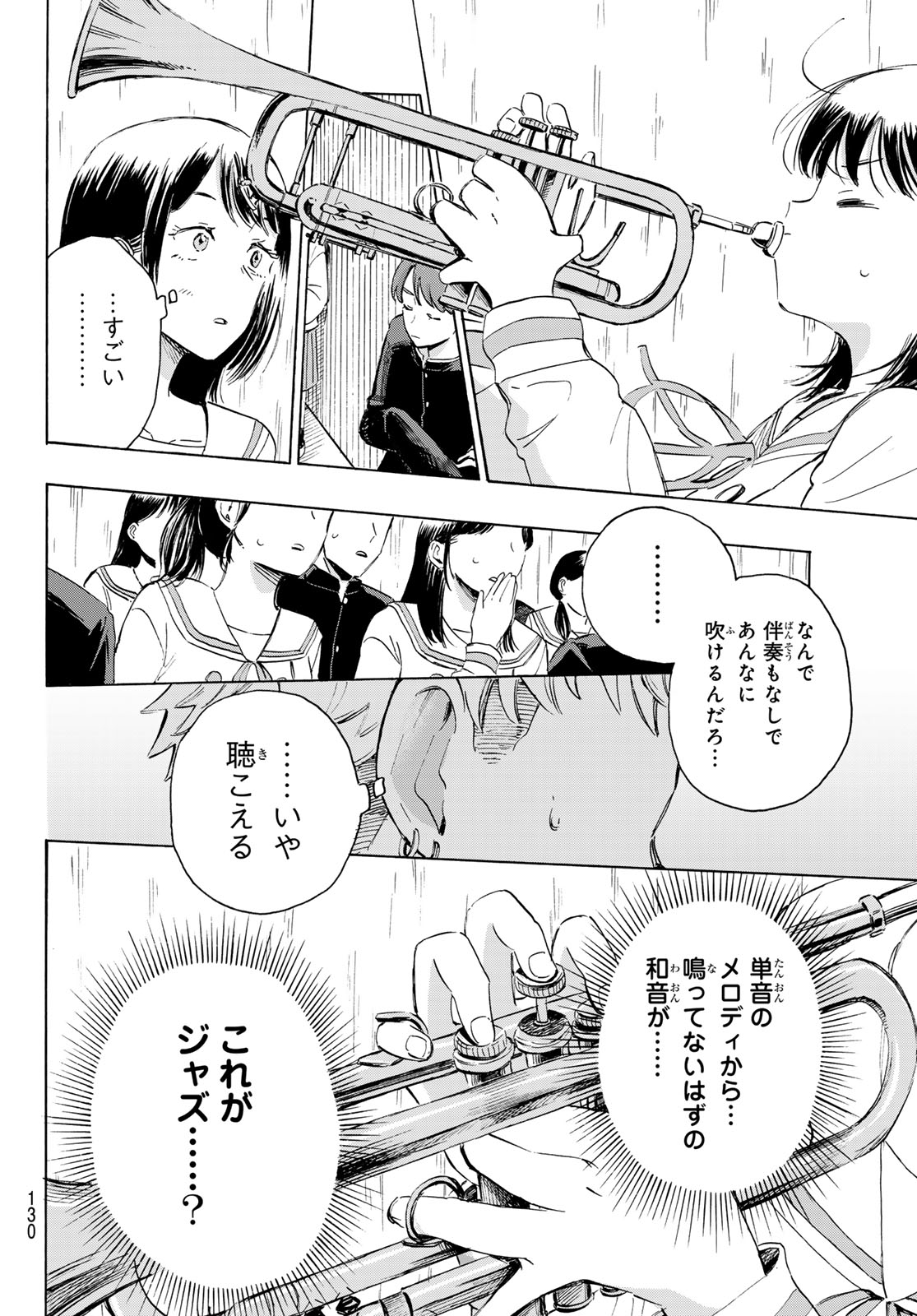 Kinds of Blue! - Chapter 2 - Page 54