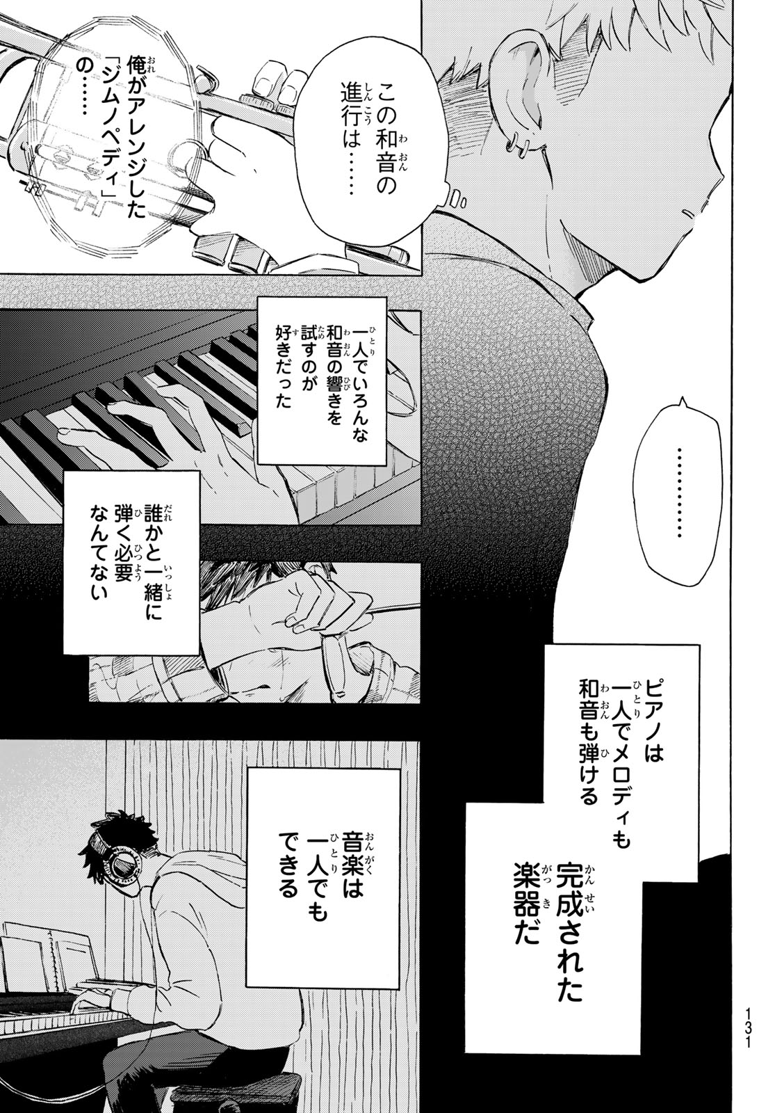 Kinds of Blue! - Chapter 2 - Page 55