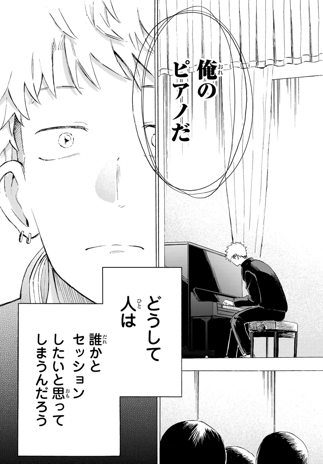 Kinds of Blue! - Chapter 2 - Page 57