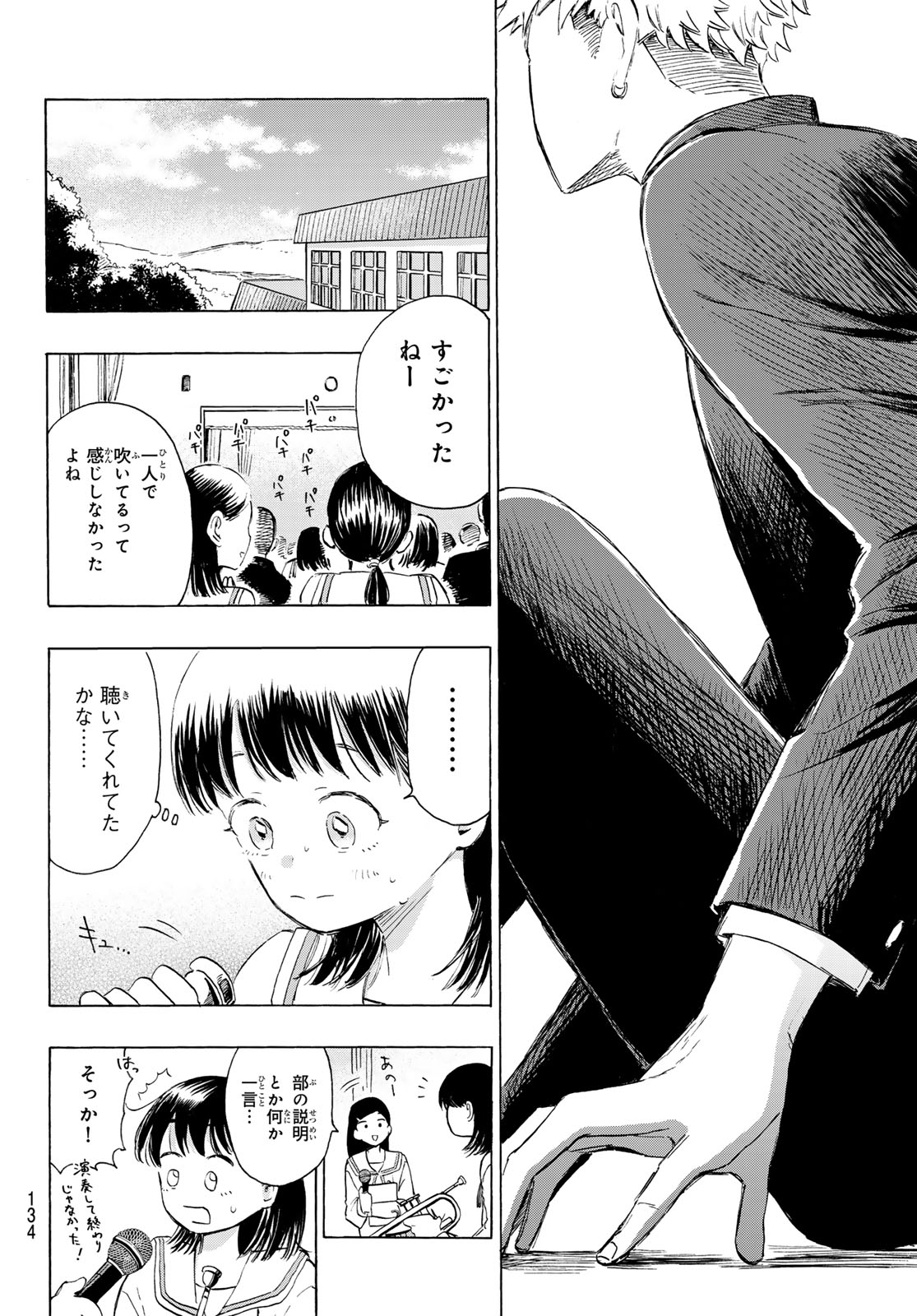 Kinds of Blue! - Chapter 2 - Page 58