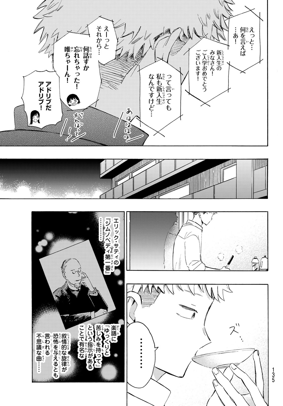 Kinds of Blue! - Chapter 2 - Page 59