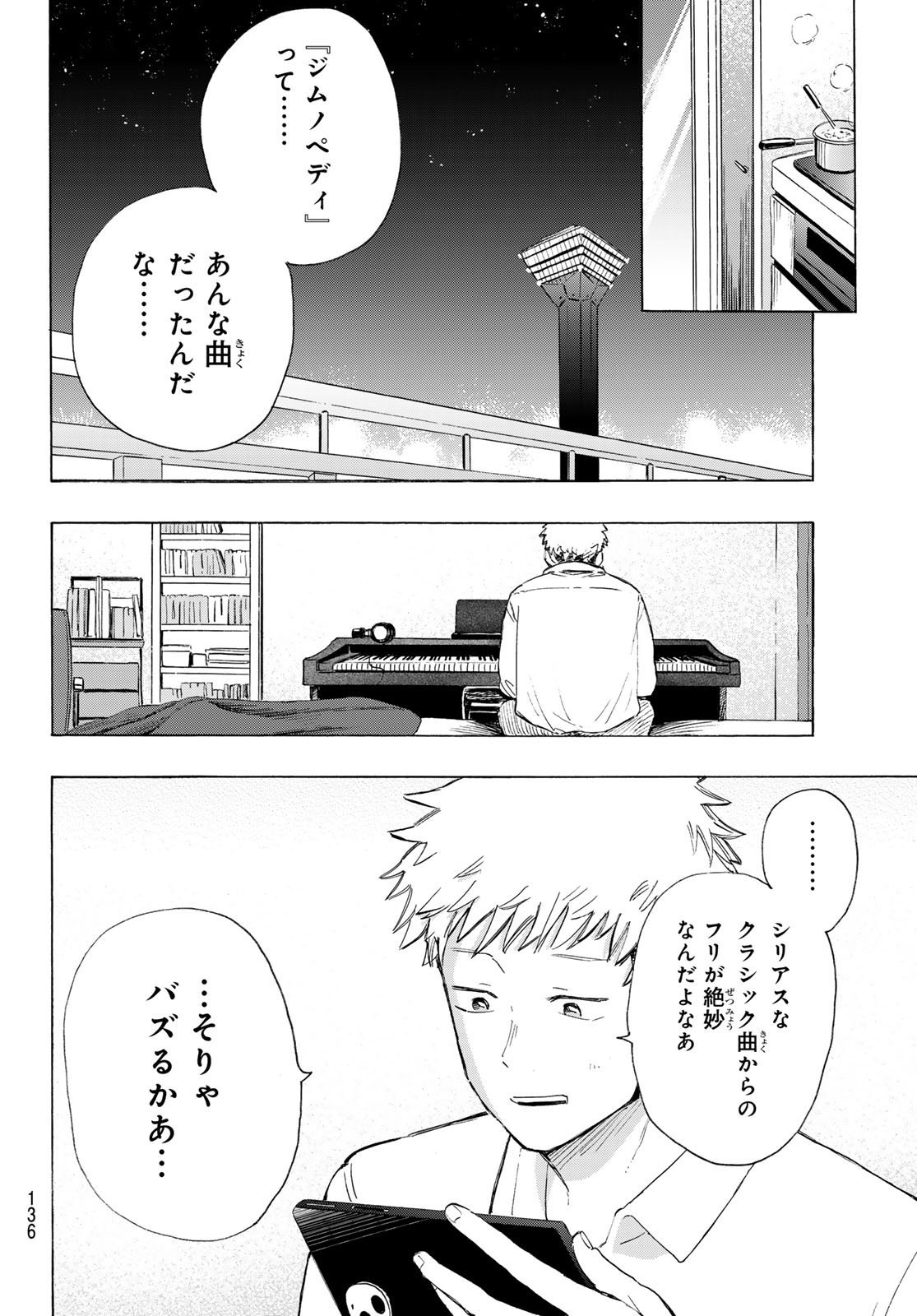 Kinds of Blue! - Chapter 2 - Page 60