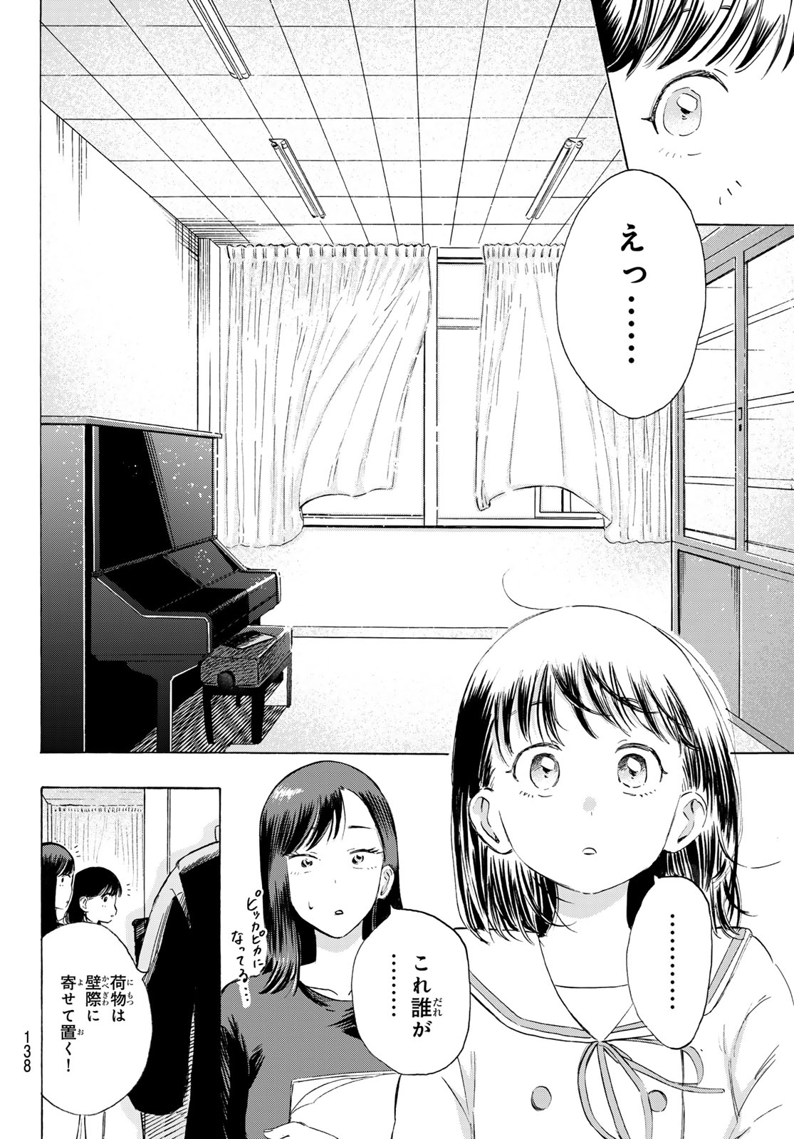 Kinds of Blue! - Chapter 2 - Page 62