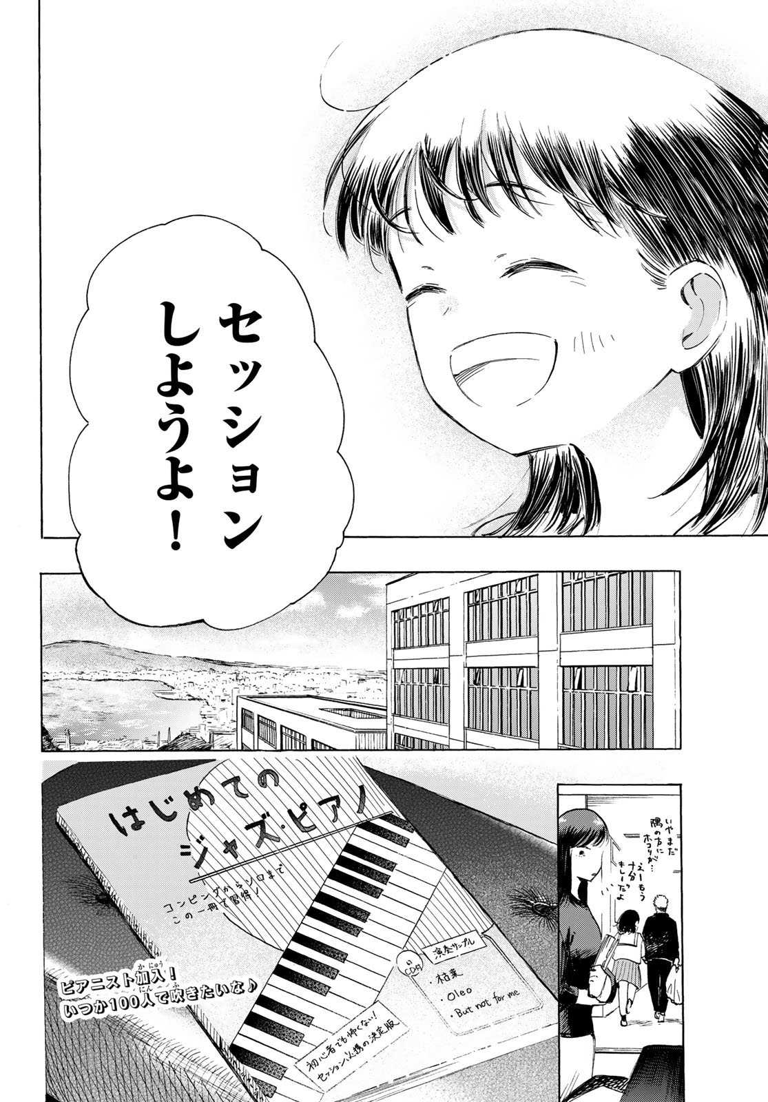 Kinds of Blue! - Chapter 2 - Page 64