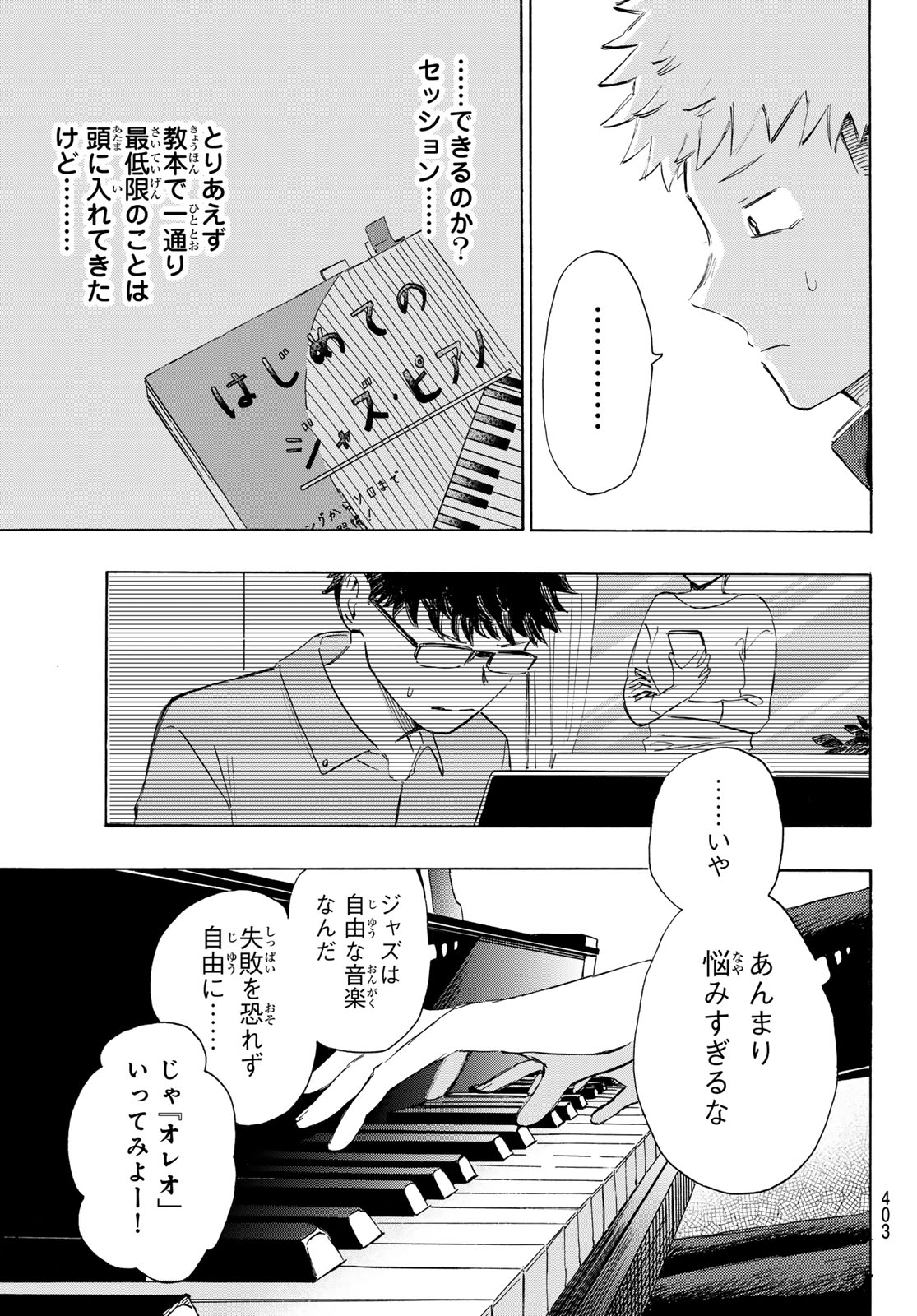 Kinds of Blue! - Chapter 3 - Page 13