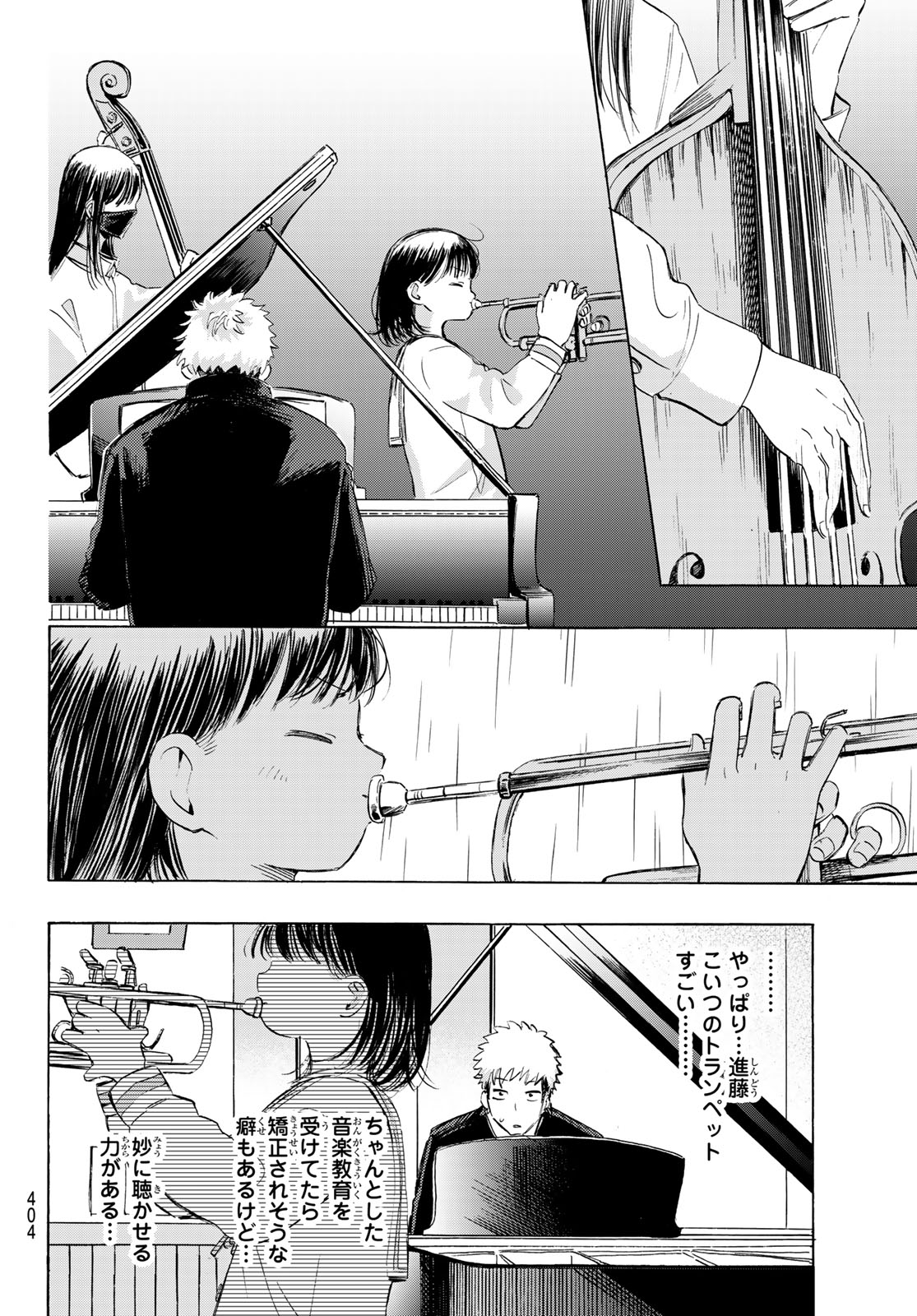 Kinds of Blue! - Chapter 3 - Page 14