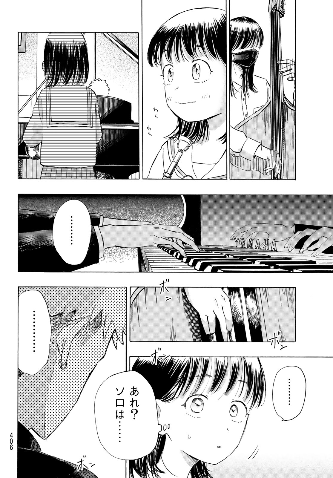 Kinds of Blue! - Chapter 3 - Page 16