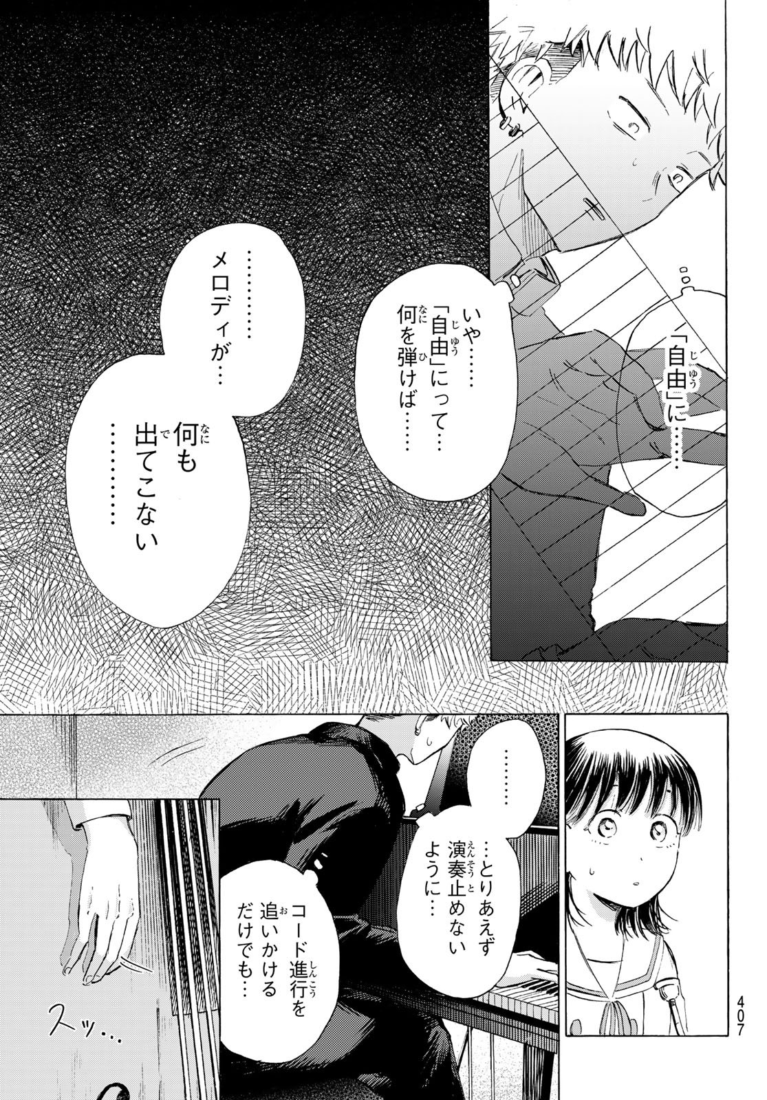 Kinds of Blue! - Chapter 3 - Page 17