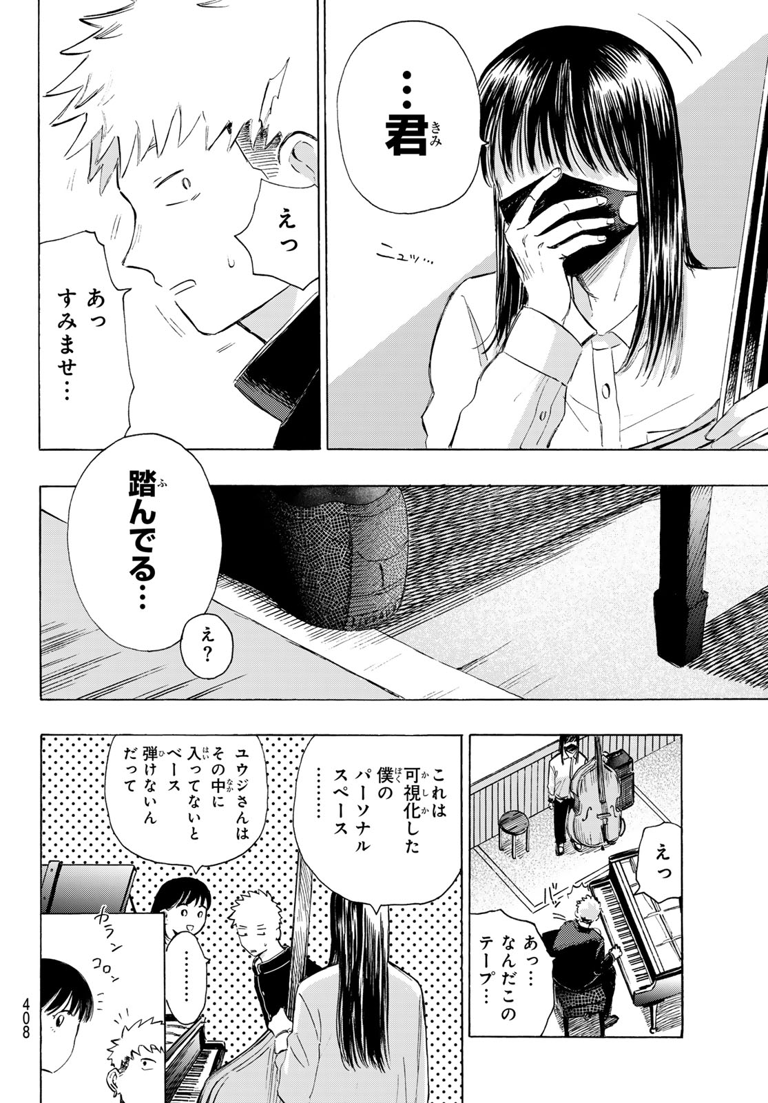 Kinds of Blue! - Chapter 3 - Page 18