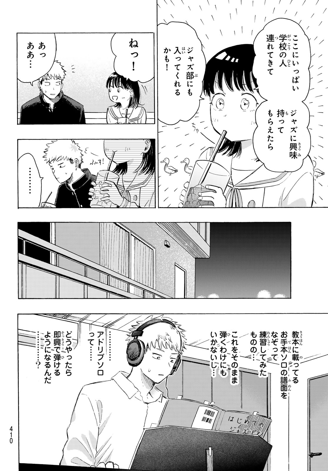 Kinds of Blue! - Chapter 3 - Page 20