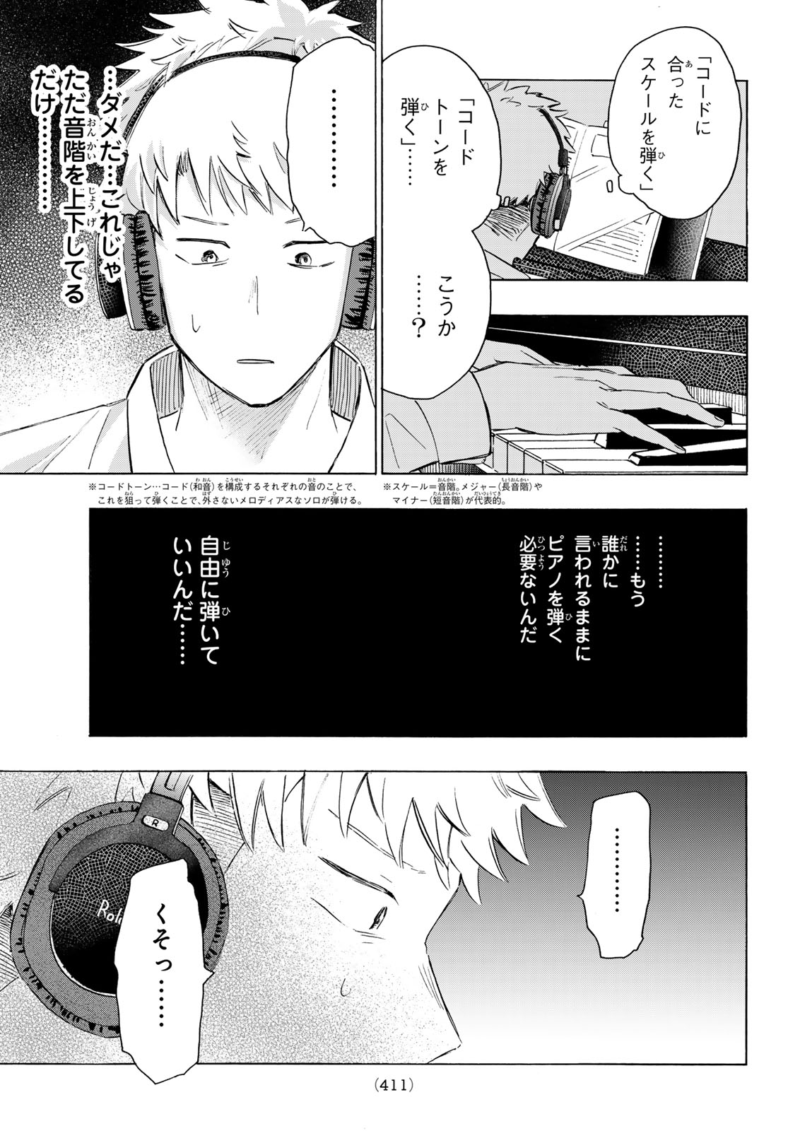 Kinds of Blue! - Chapter 3 - Page 21