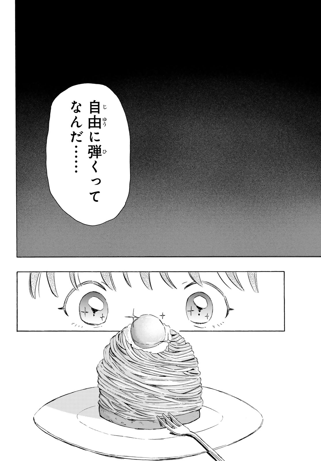 Kinds of Blue! - Chapter 3 - Page 22