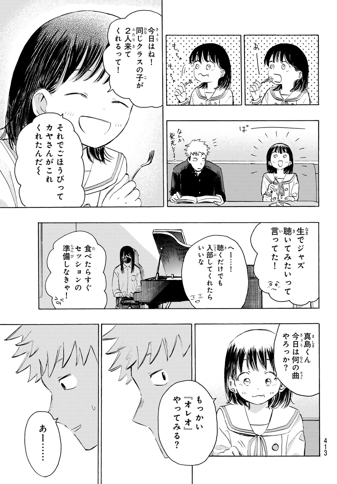 Kinds of Blue! - Chapter 3 - Page 23