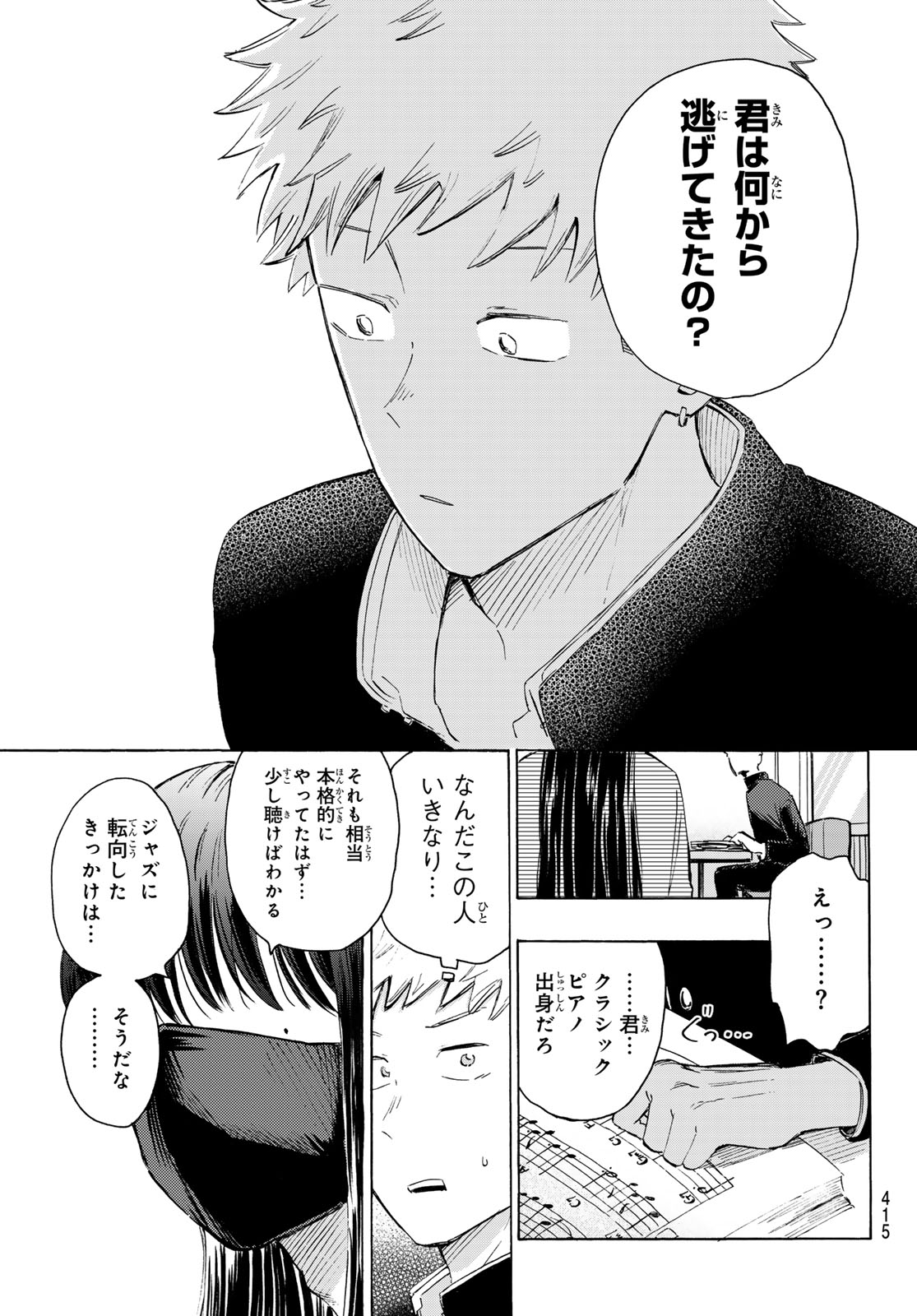 Kinds of Blue! - Chapter 3 - Page 25