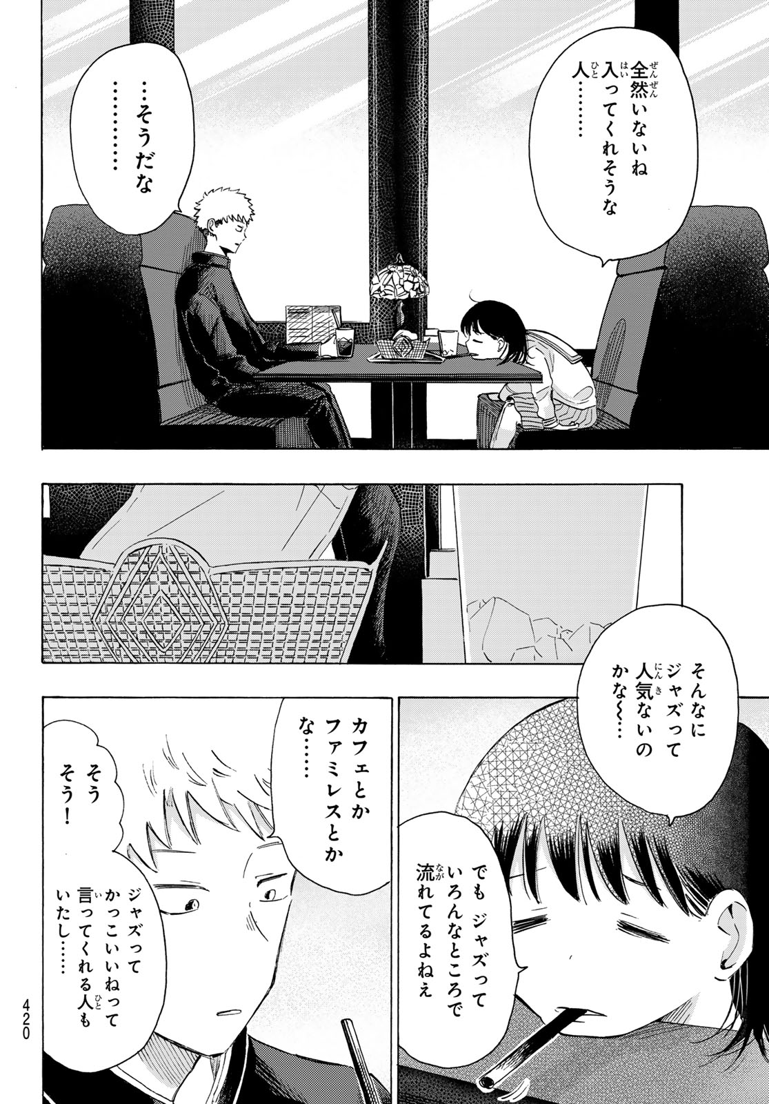 Kinds of Blue! - Chapter 3 - Page 30