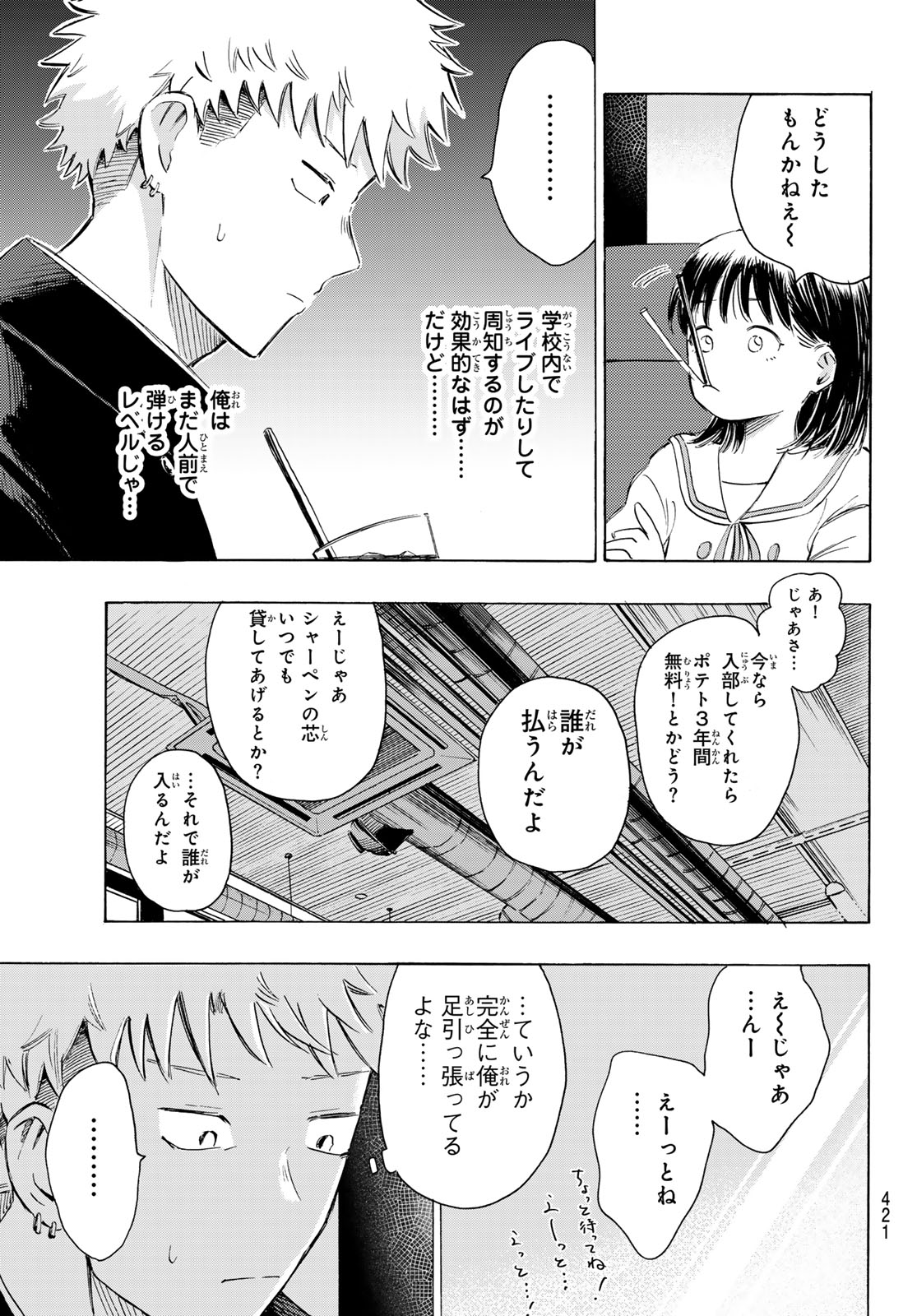 Kinds of Blue! - Chapter 3 - Page 31