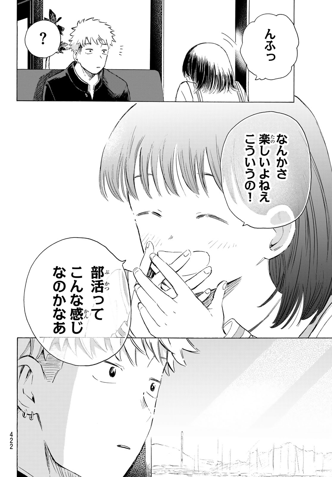 Kinds of Blue! - Chapter 3 - Page 32