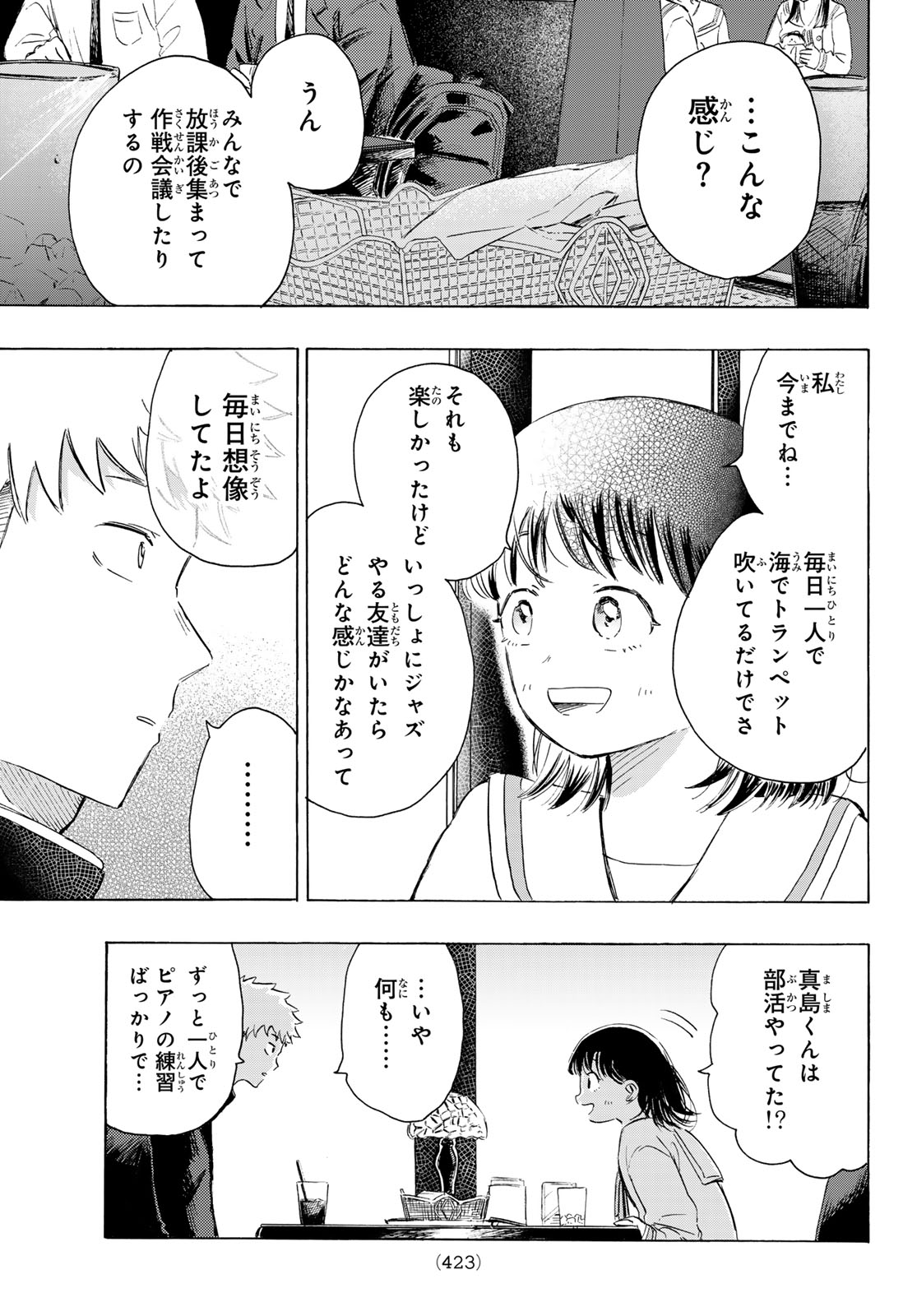 Kinds of Blue! - Chapter 3 - Page 33