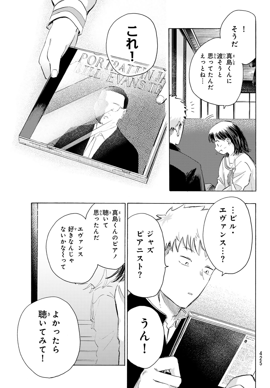 Kinds of Blue! - Chapter 3 - Page 35