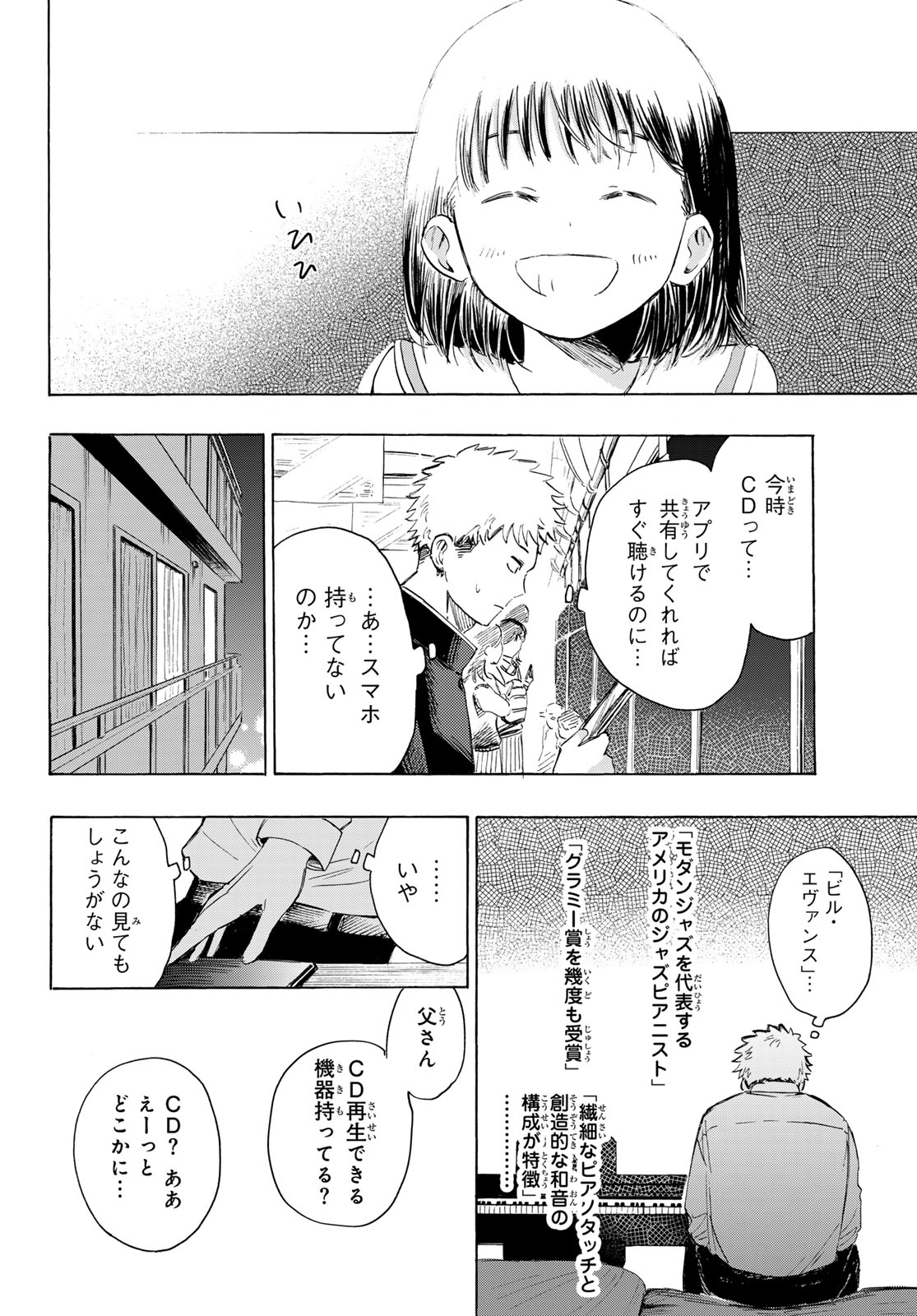 Kinds of Blue! - Chapter 3 - Page 36