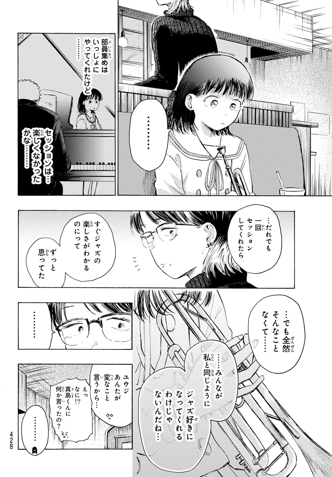 Kinds of Blue! - Chapter 3 - Page 38