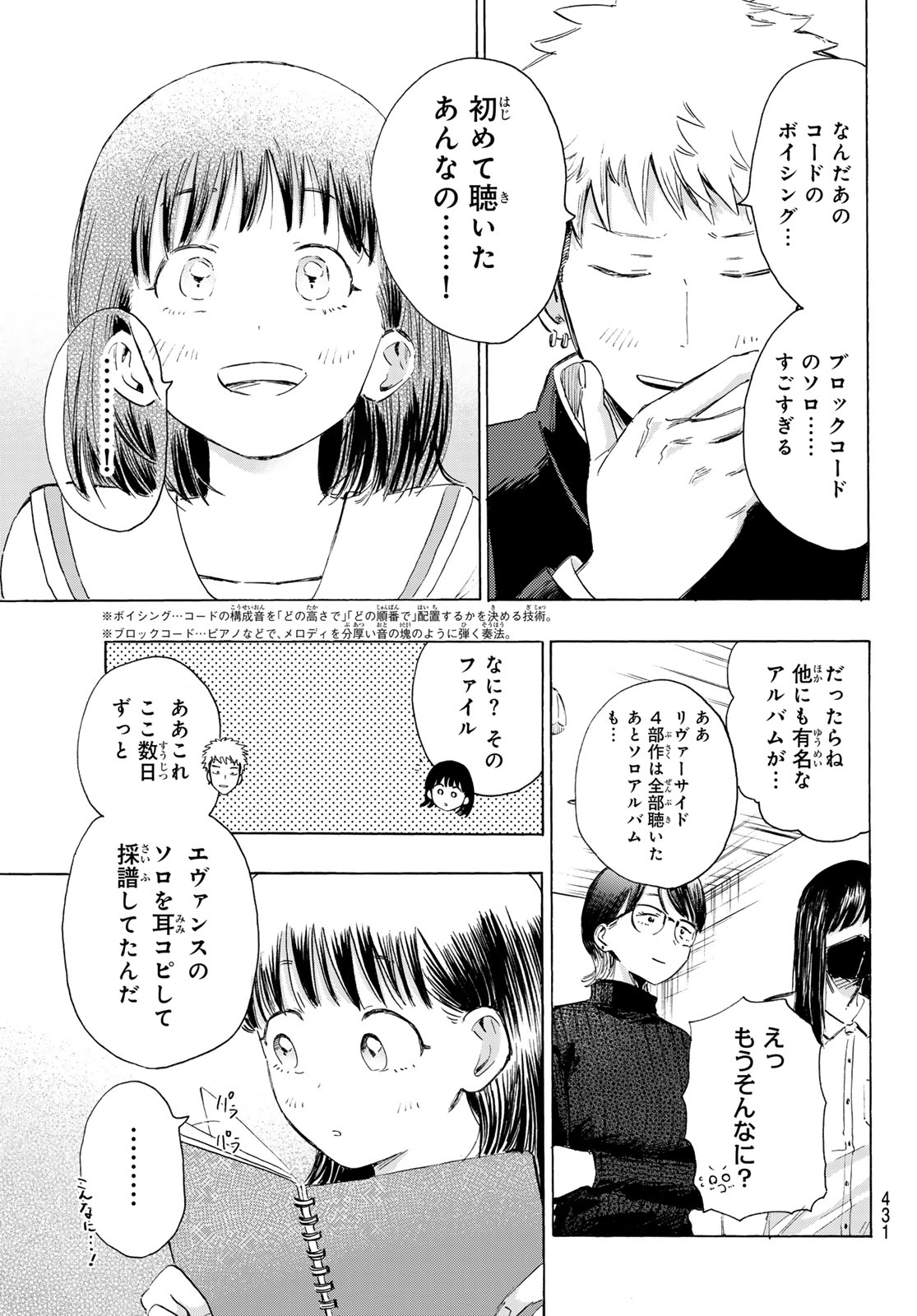 Kinds of Blue! - Chapter 3 - Page 41