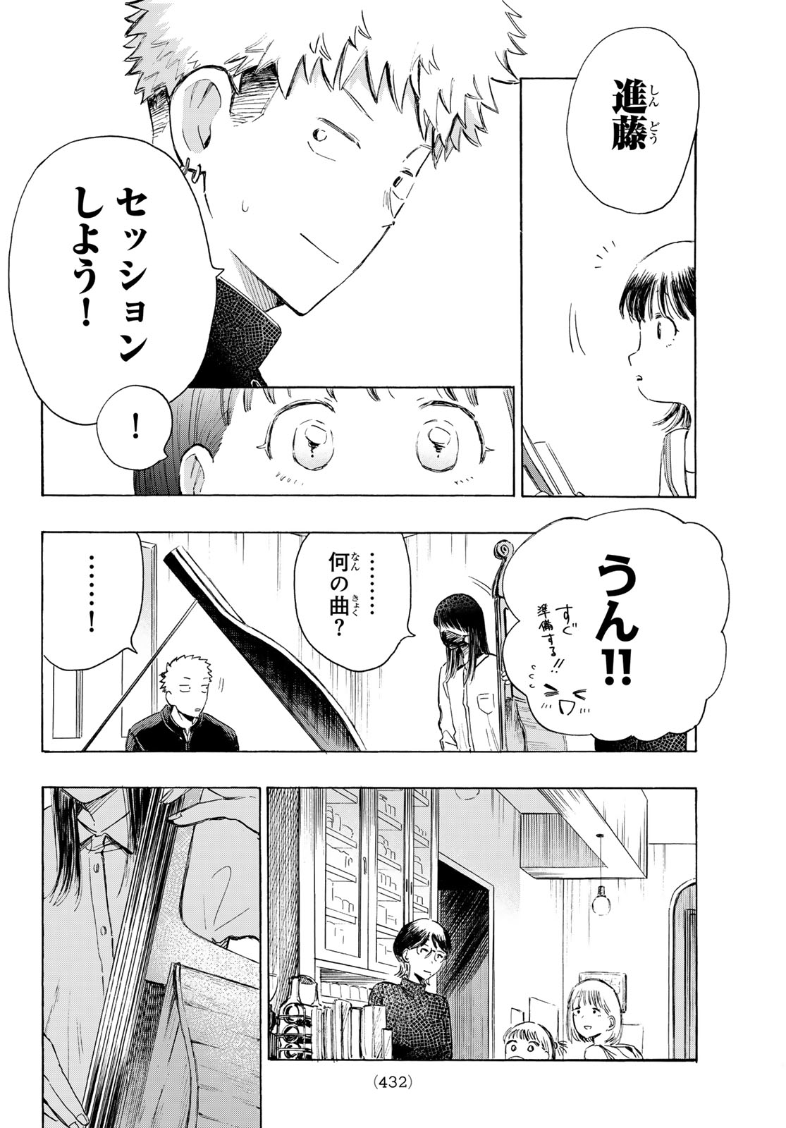 Kinds of Blue! - Chapter 3 - Page 42